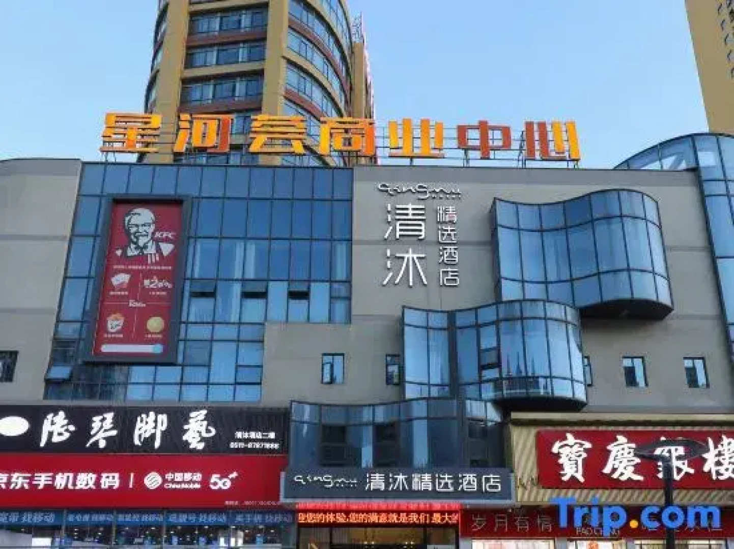 Qingmu Select Hotel (Jurong Baohua Xianlin Avenue Yuanboyuan Branch)