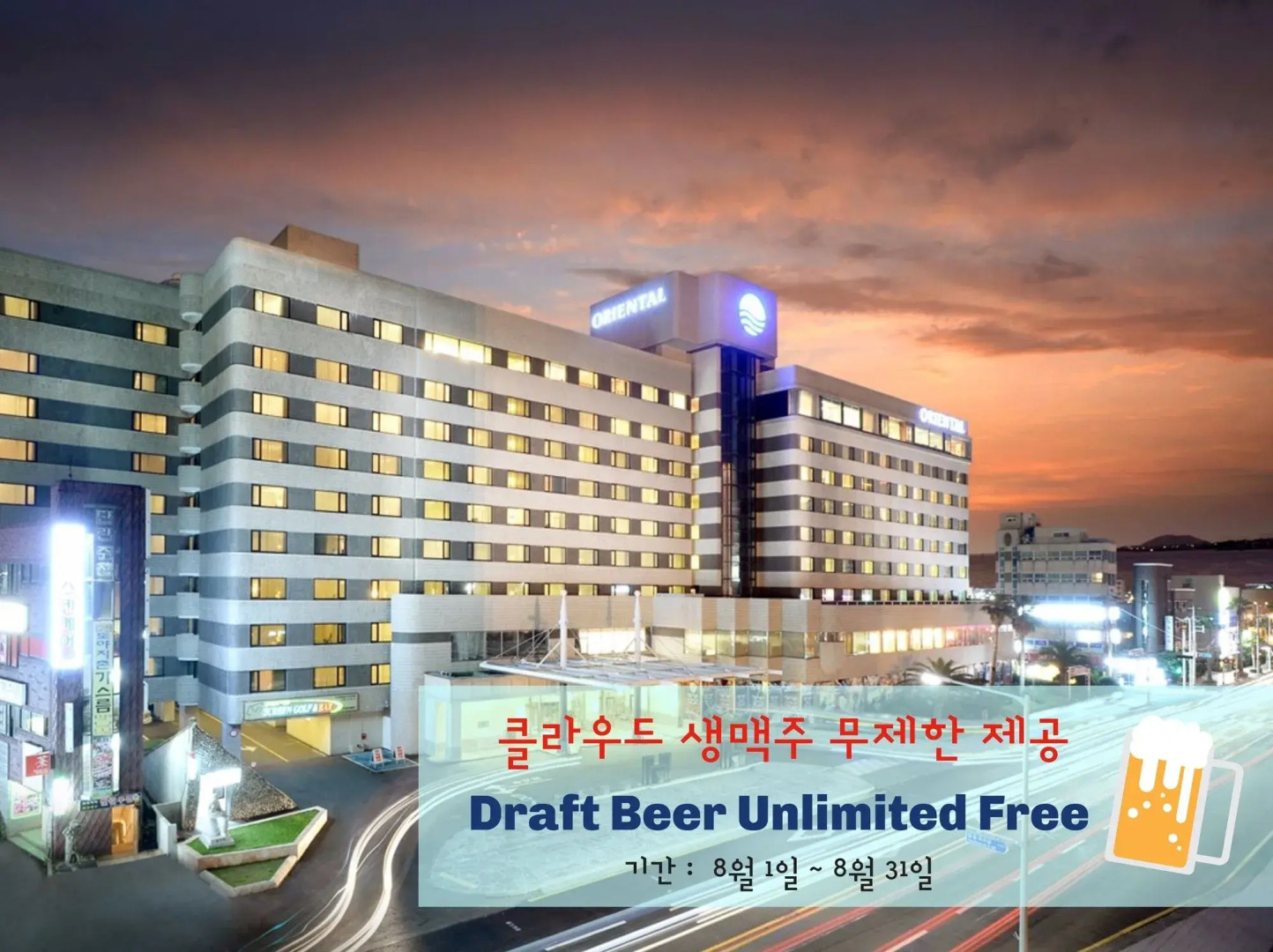 Jeju Oriental Hotel & Casino