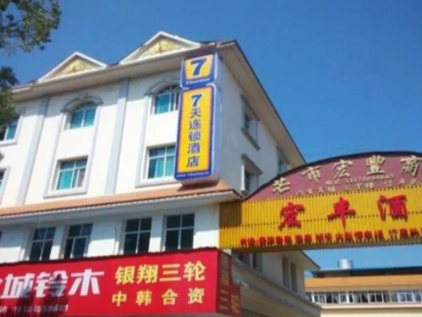 7 Days Inn Dehong Mangshi Tuanjie Street Branch