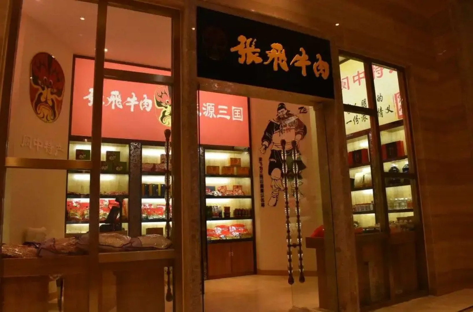 Galaxy Minyoun Langzhong Tianfu Hotel