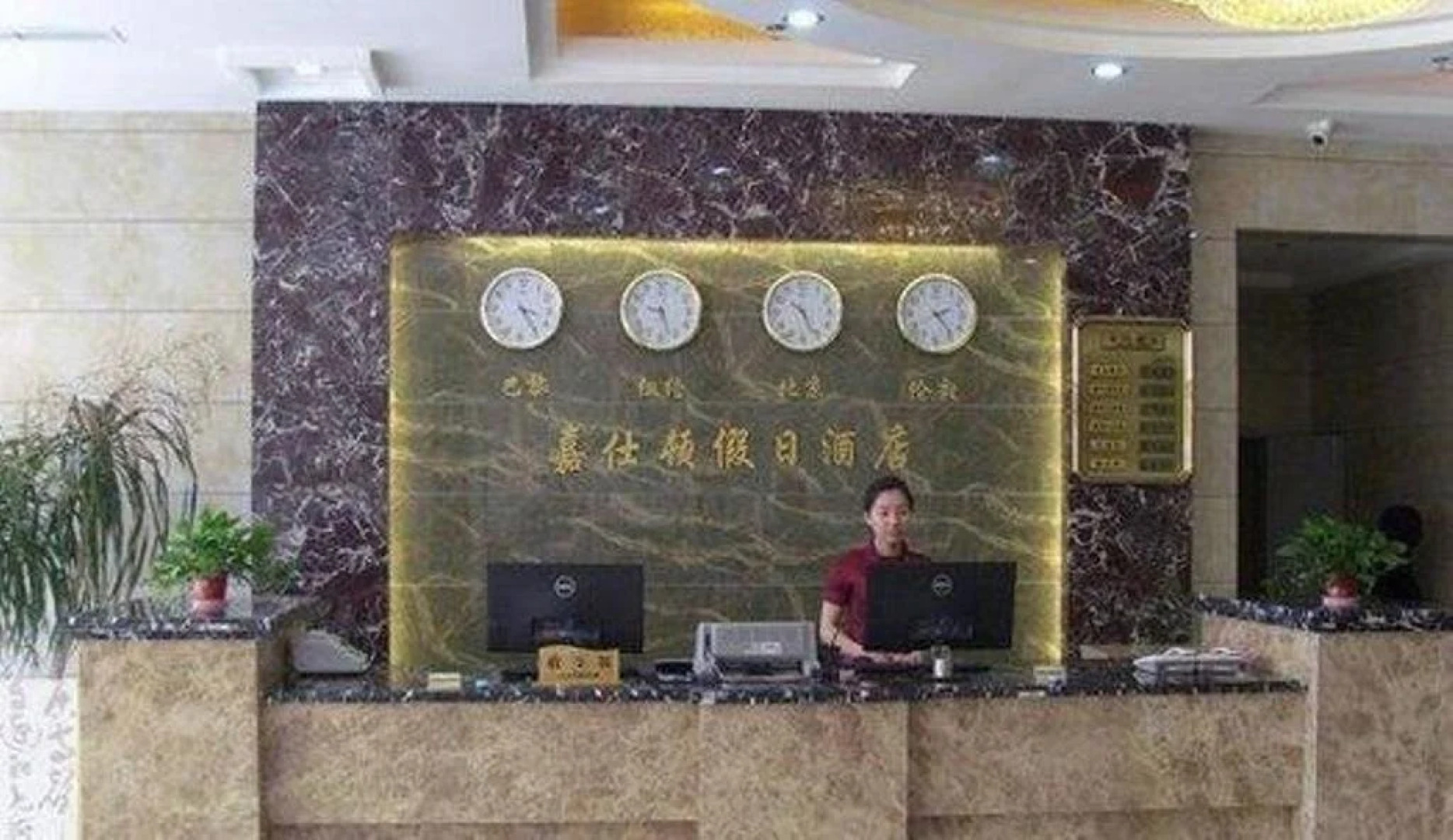 Jiashidun Holiday Hotel