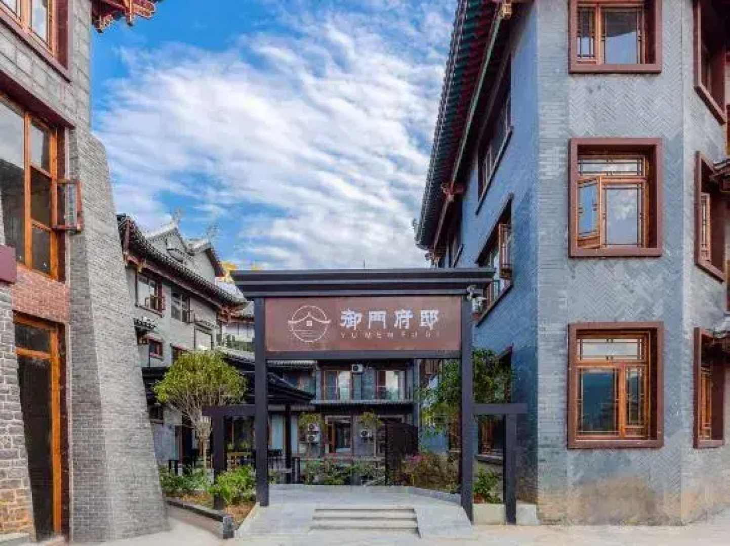 Yumen Fudi Boutique Hostel