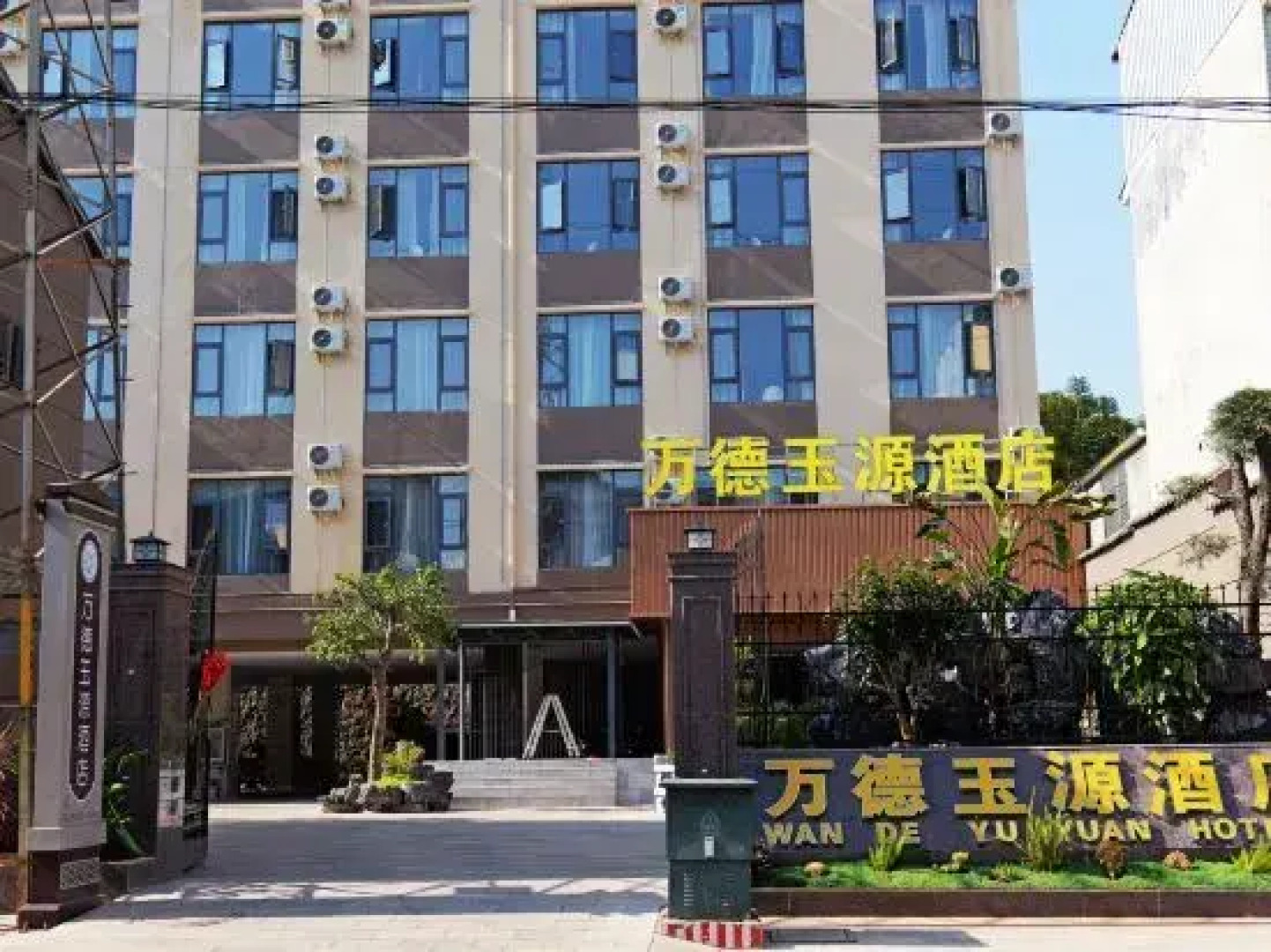 Wande Yuyuan Hotel