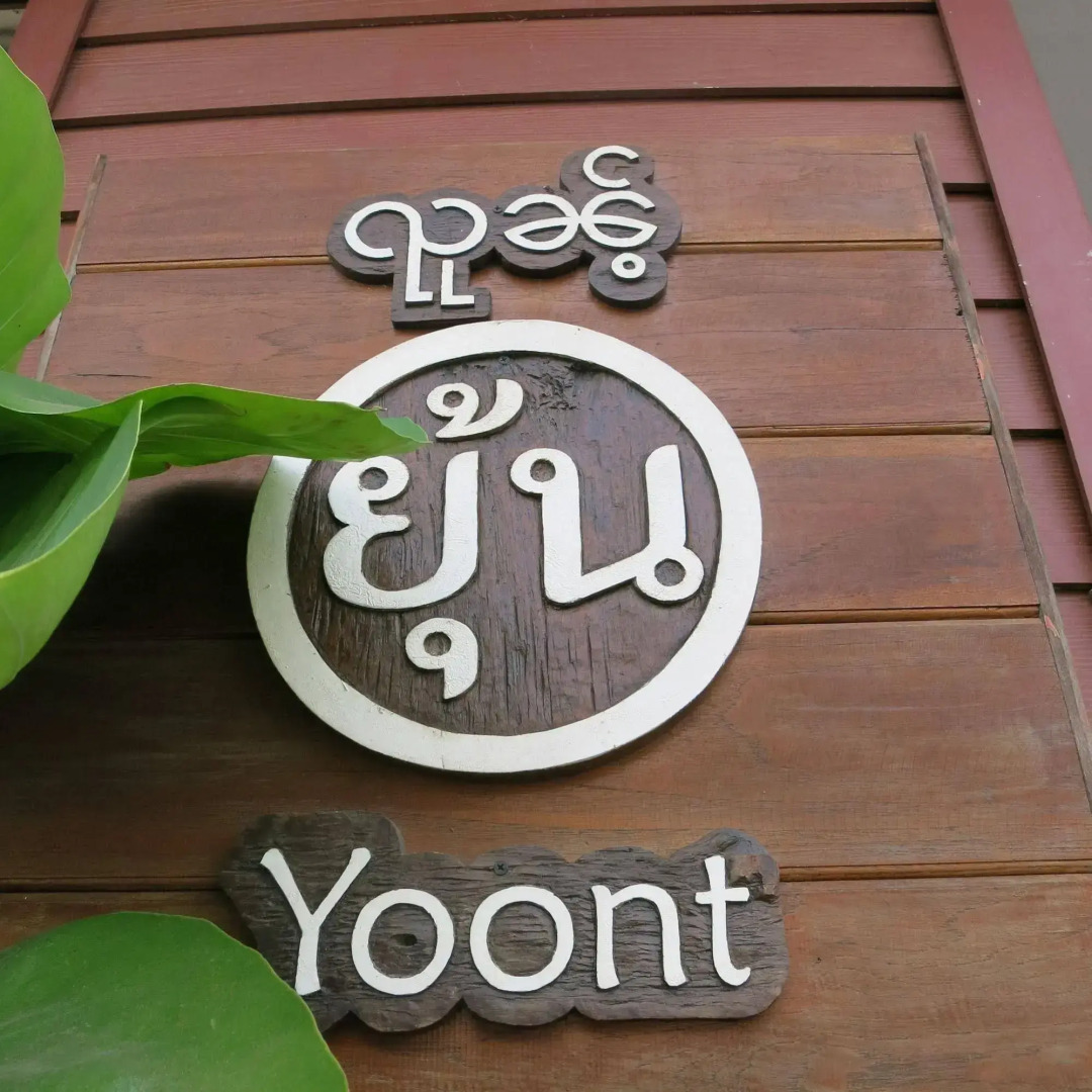 Yoont Hotel