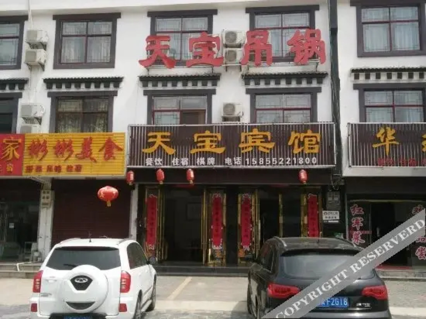 Tianbao Inn