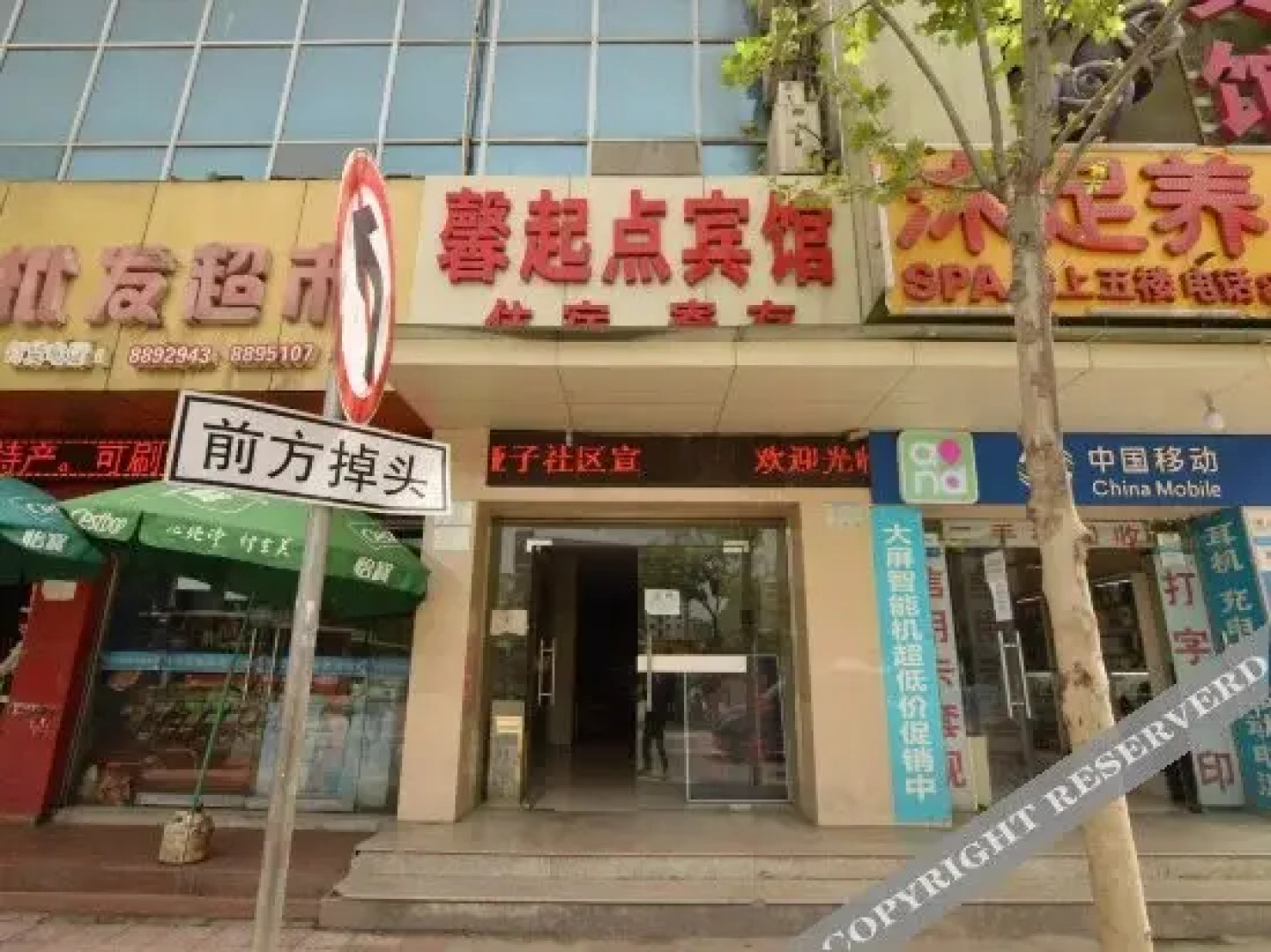 OYO Shiyan Xinqidian Business Hotel