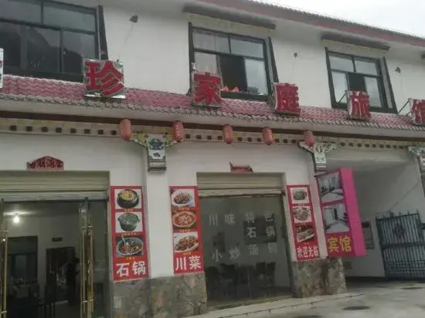 Bomi Zhenzhen Family Guest House