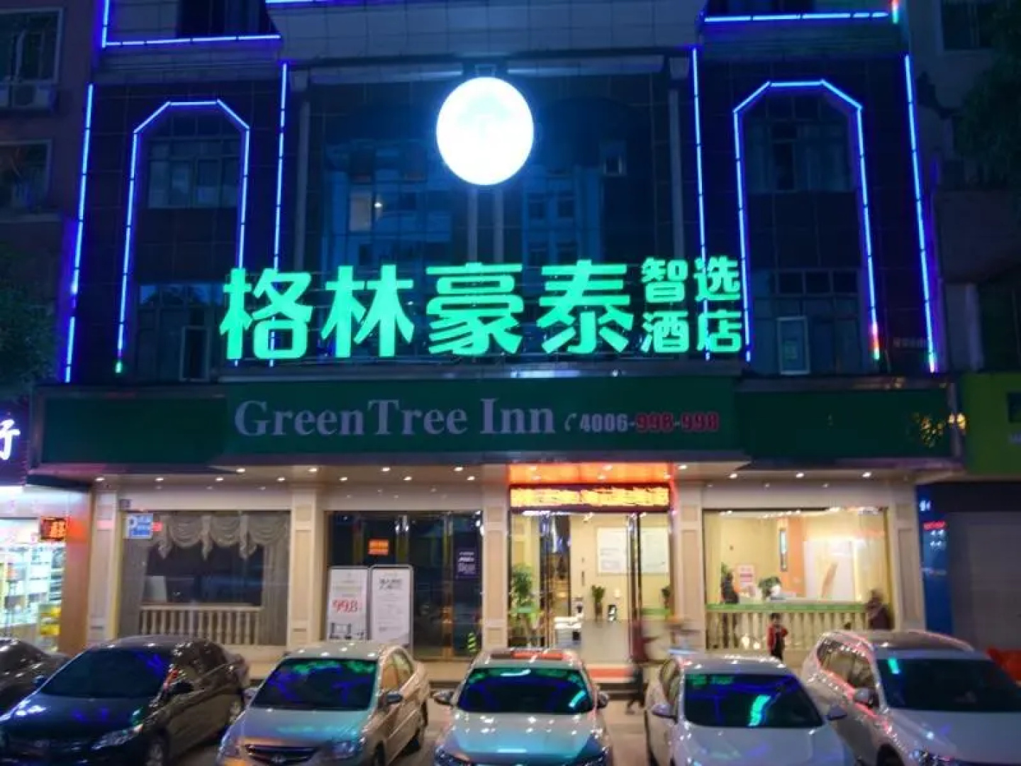 GreenTree Inn Express Heyuan Diyigao Fountain
