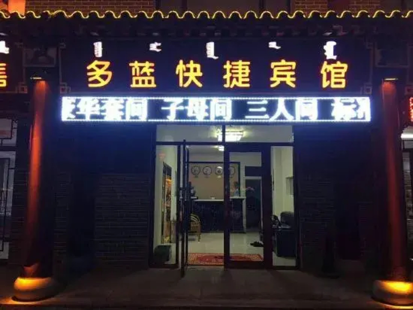 Toronto Blue Express Hotel