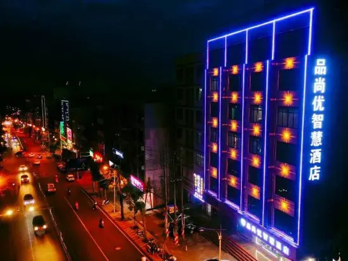 Pinshangyou Smart Hotel (Chengmai Jinjiang Town)