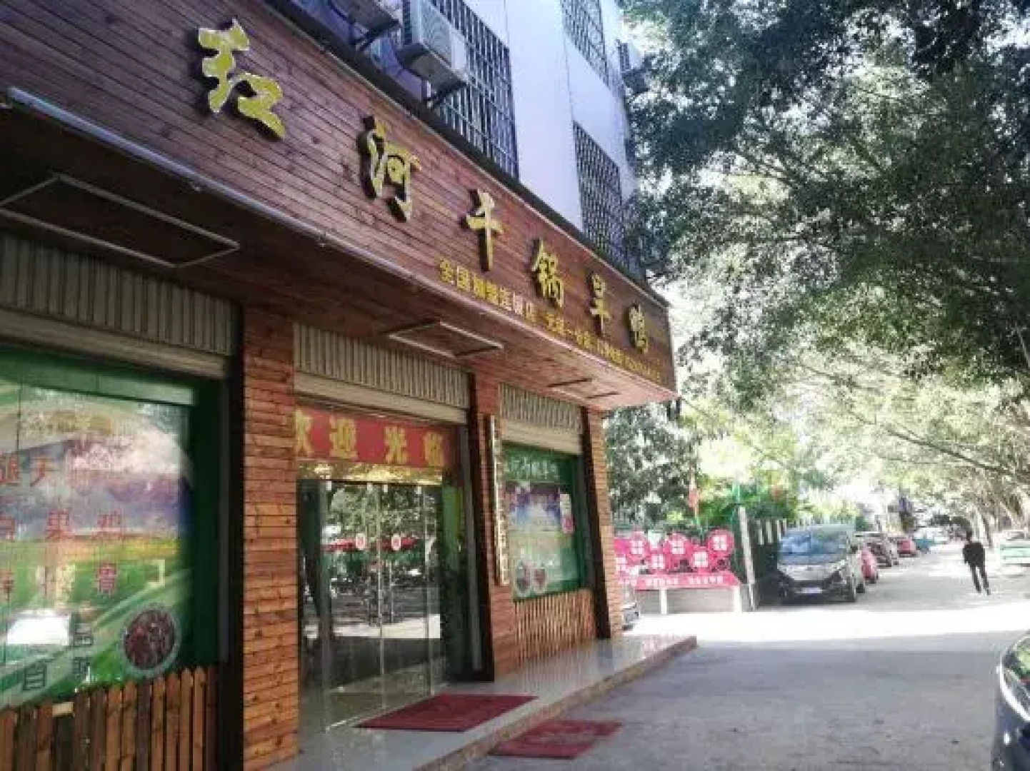 Yuanmou Yuexi Theme Hotel