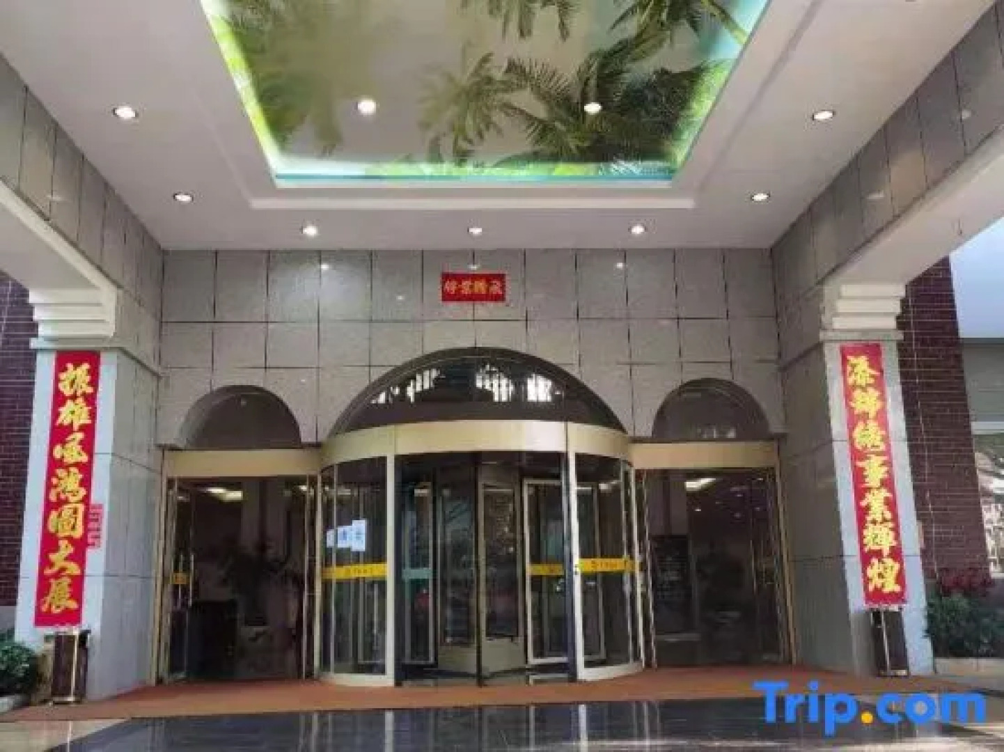 Hua Xi Hotel