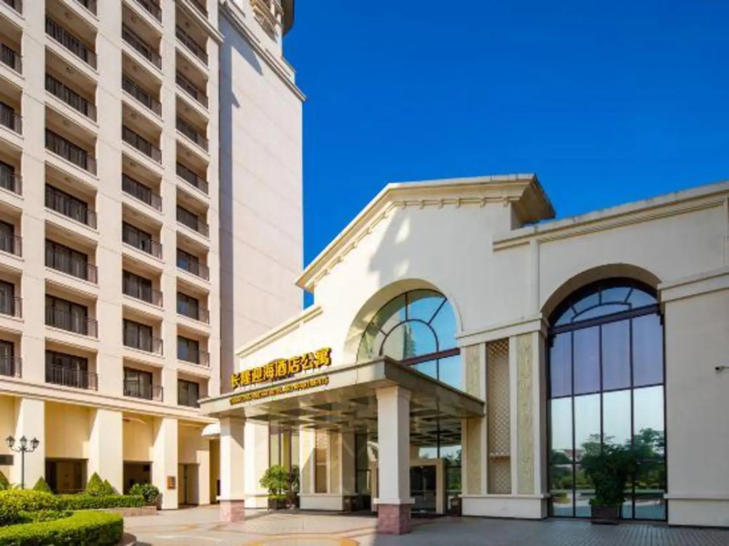 Chimelong Ying Hai Hotel and Apartment (Zhuhai Ocean Kingdom Branch)