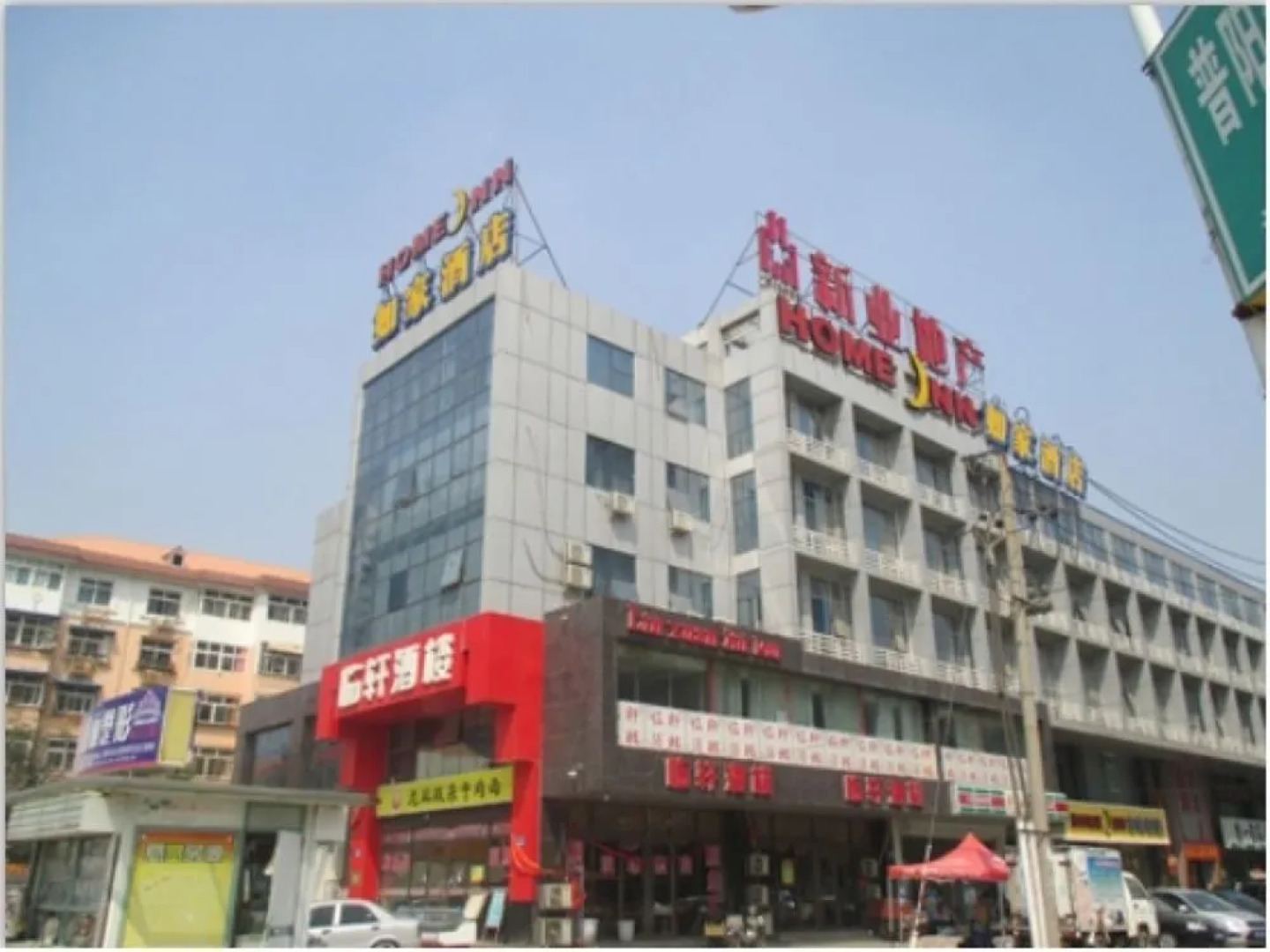 Home Inn Handan Zhonghua South Street