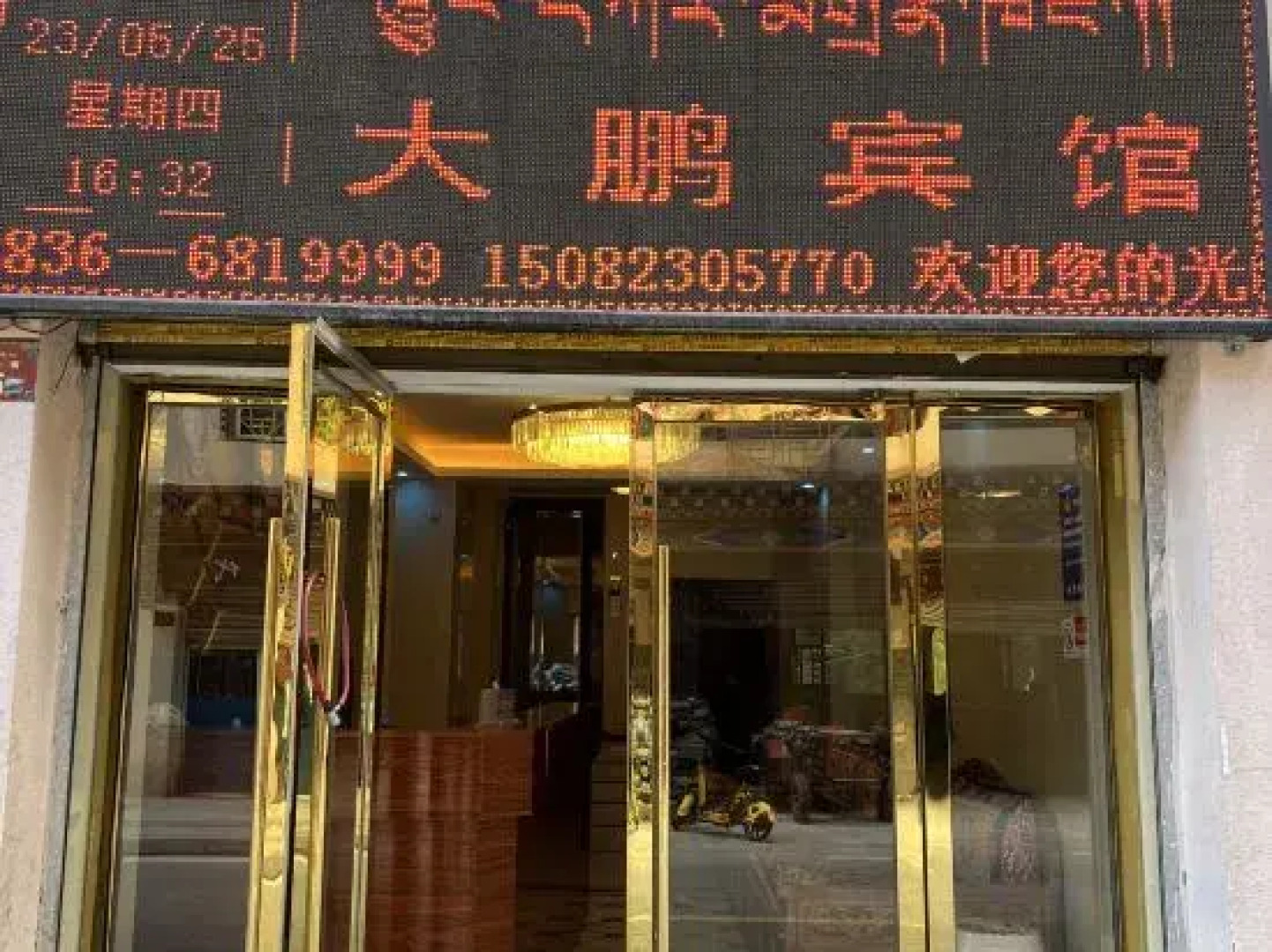 Dapeng Hotel (Chamasha Street)