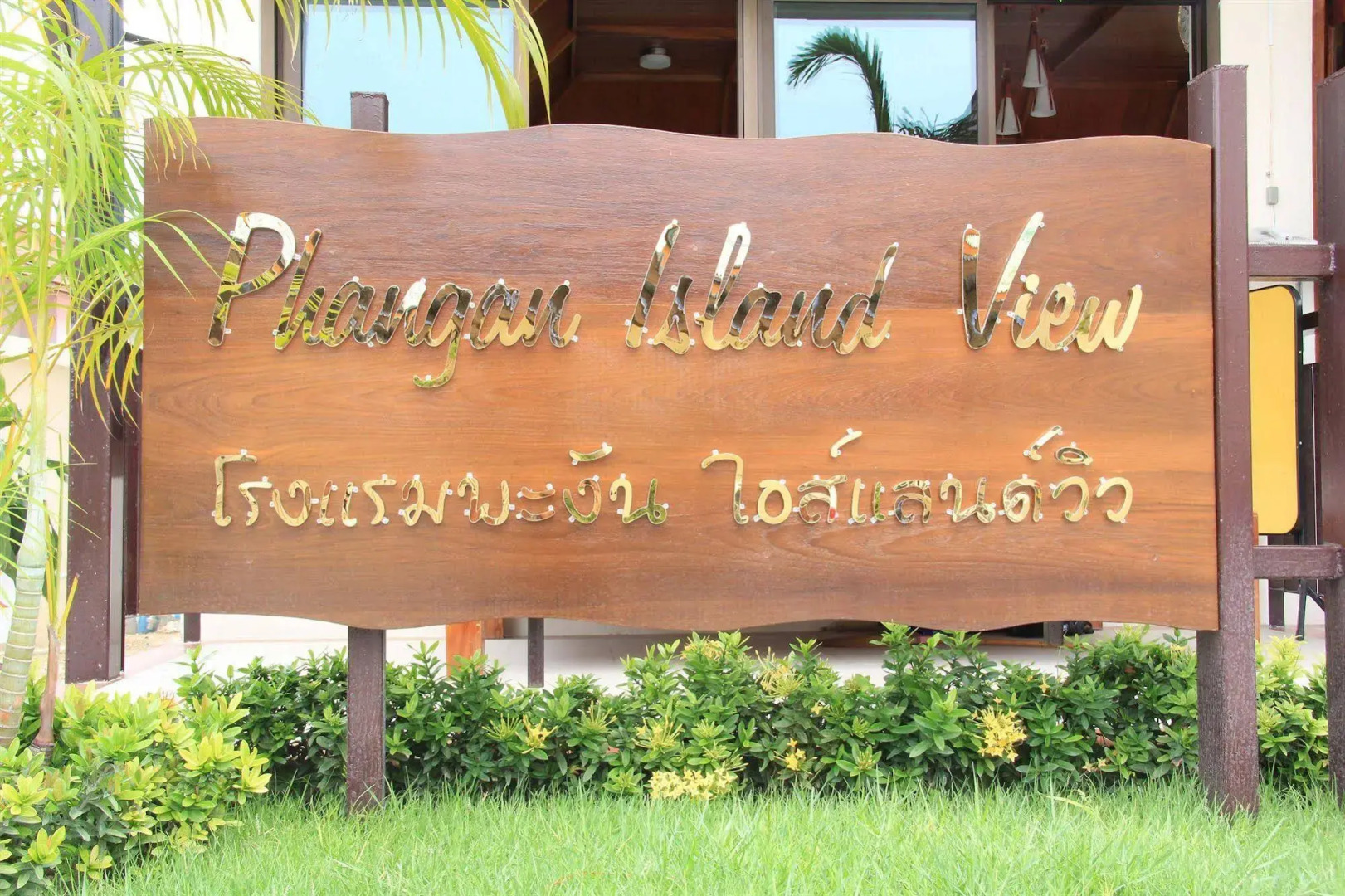 Phangan Island View Hotel