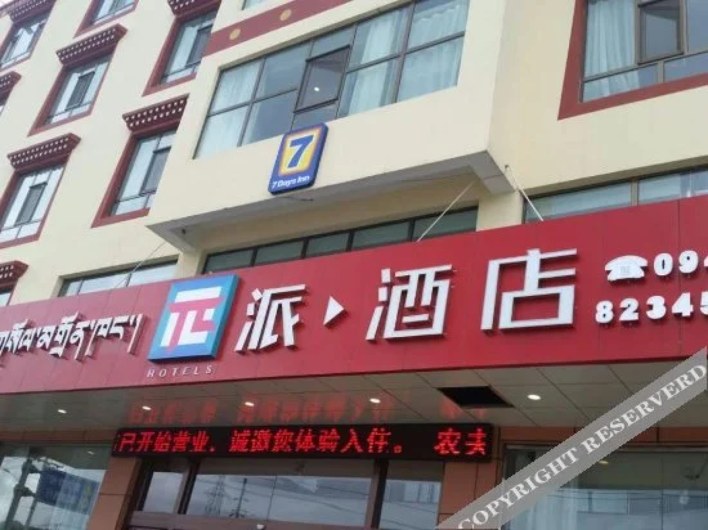 Pai Hotel Hezuo Bus Company