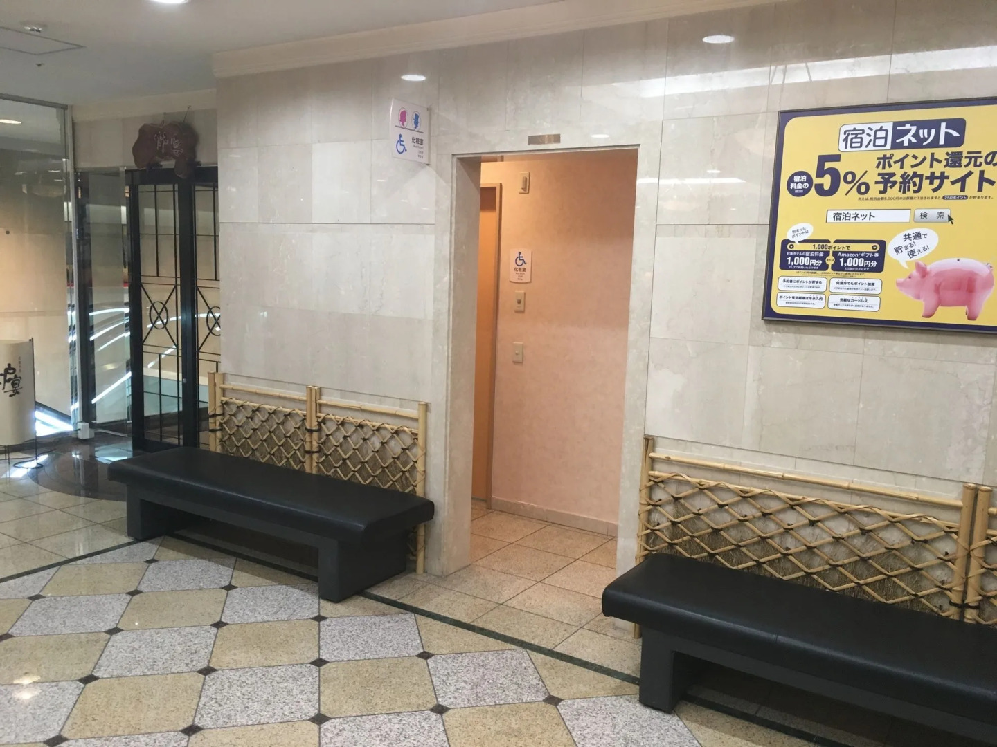 Hida Takayama Washington Hotel Plaza