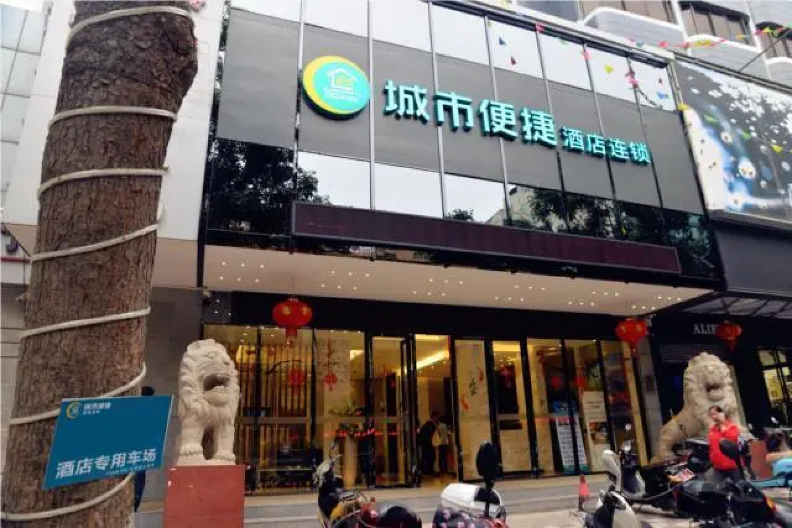 City Comfort Inn Maoming Renmin Road Walking Street