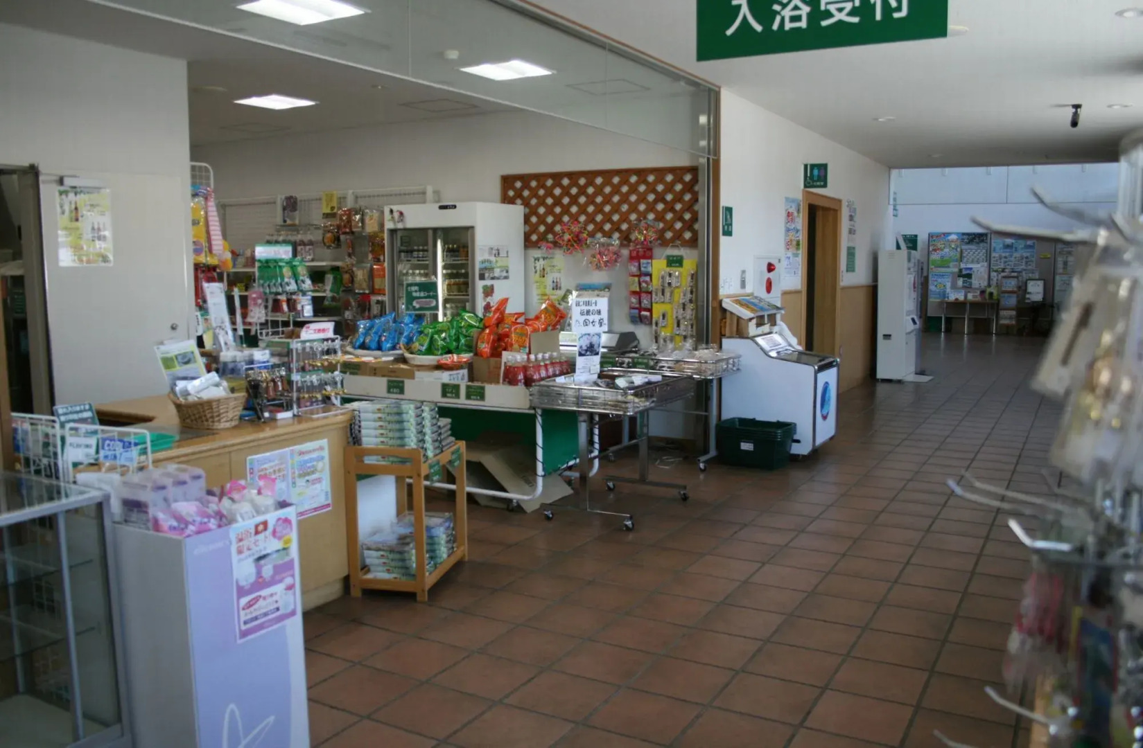 Shihoro Spa Plaza Ryokufu