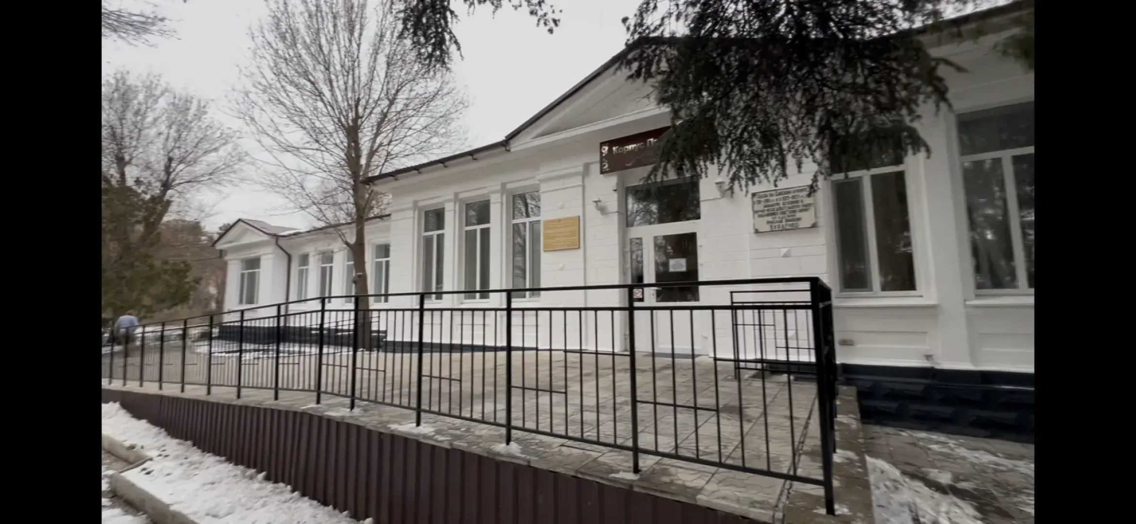 Корпус Парковый