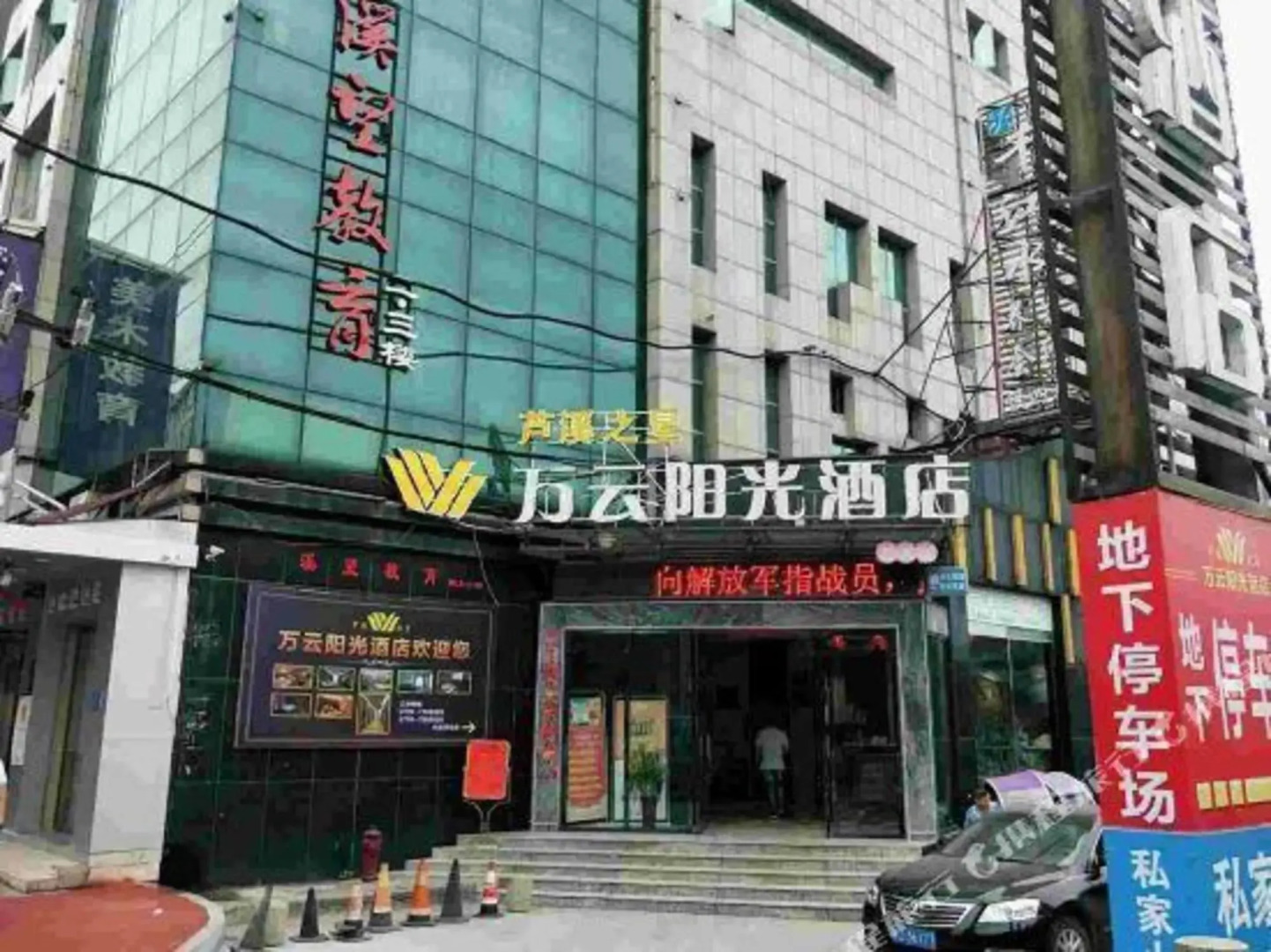 Wanyun Hotel