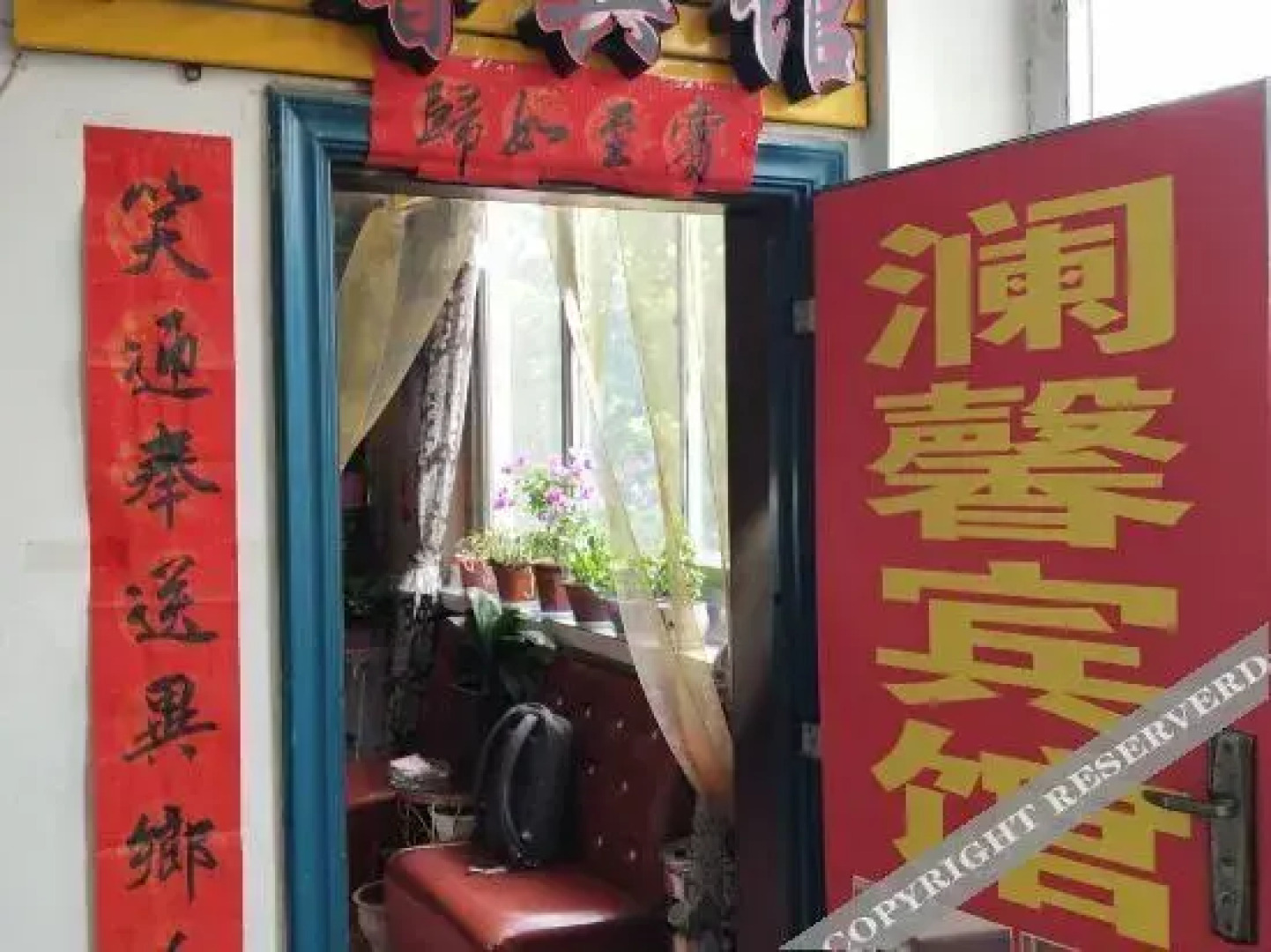 Qingcheng Lanxin Hotel