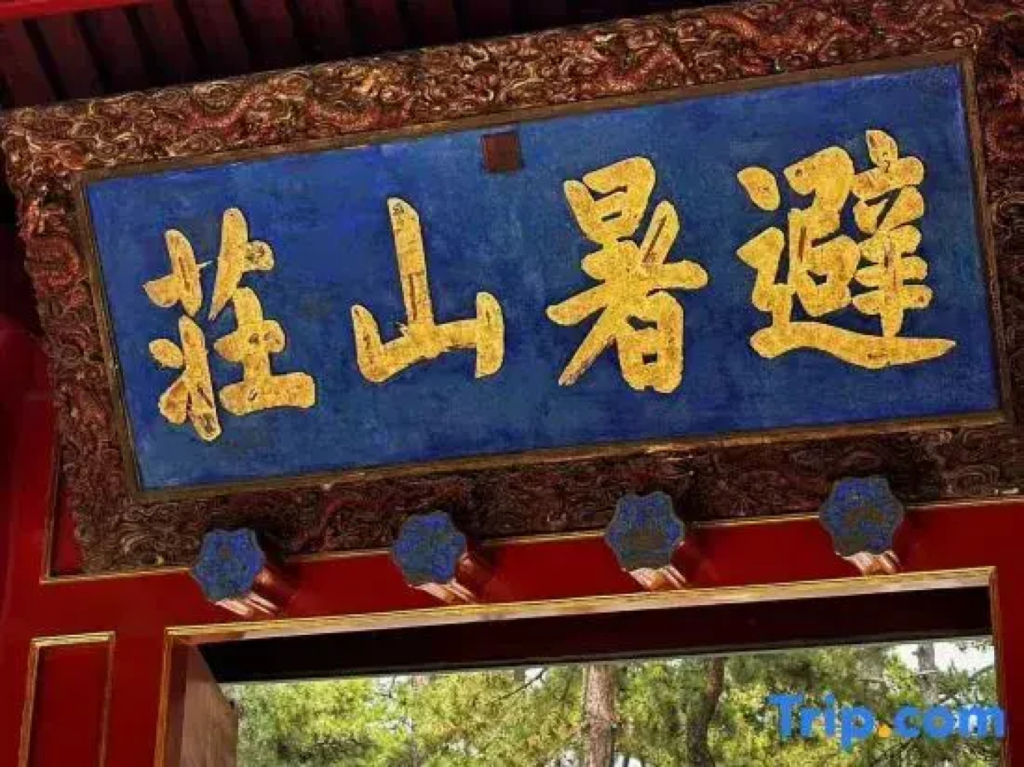 Hilton Garden Inn Chengde Mountain Resort