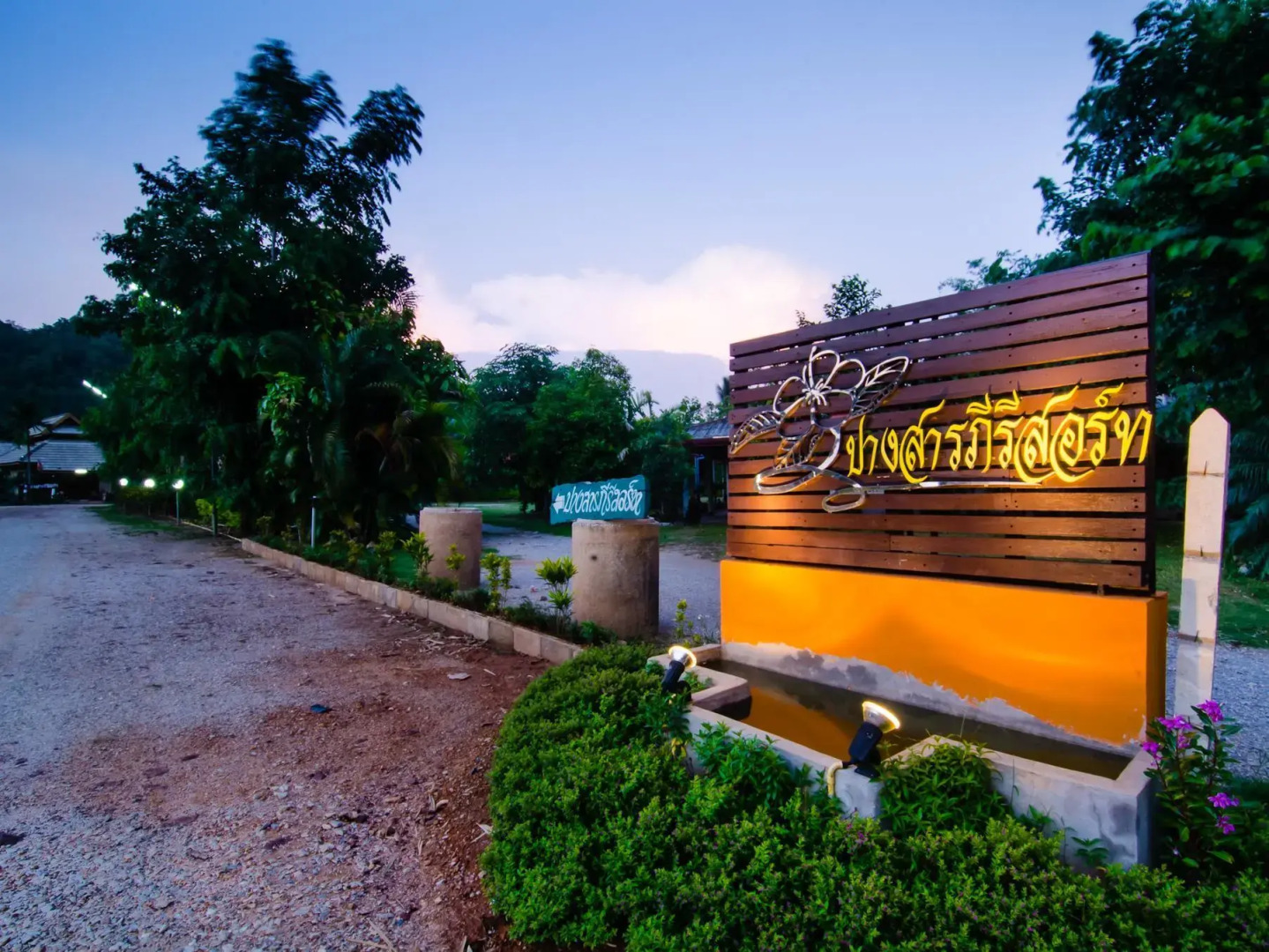 Pangsarapee Resort