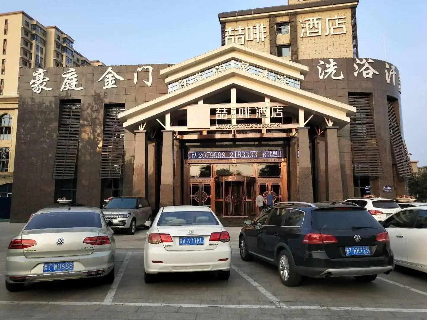 James Joyce Coffetel·Hengshui Ronghuabei Street
