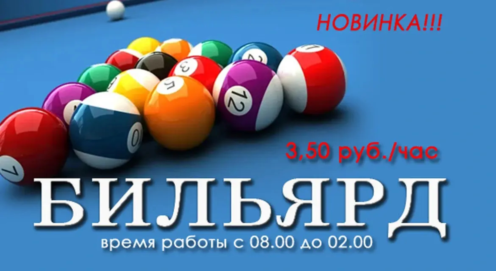 Санаторий Шинник