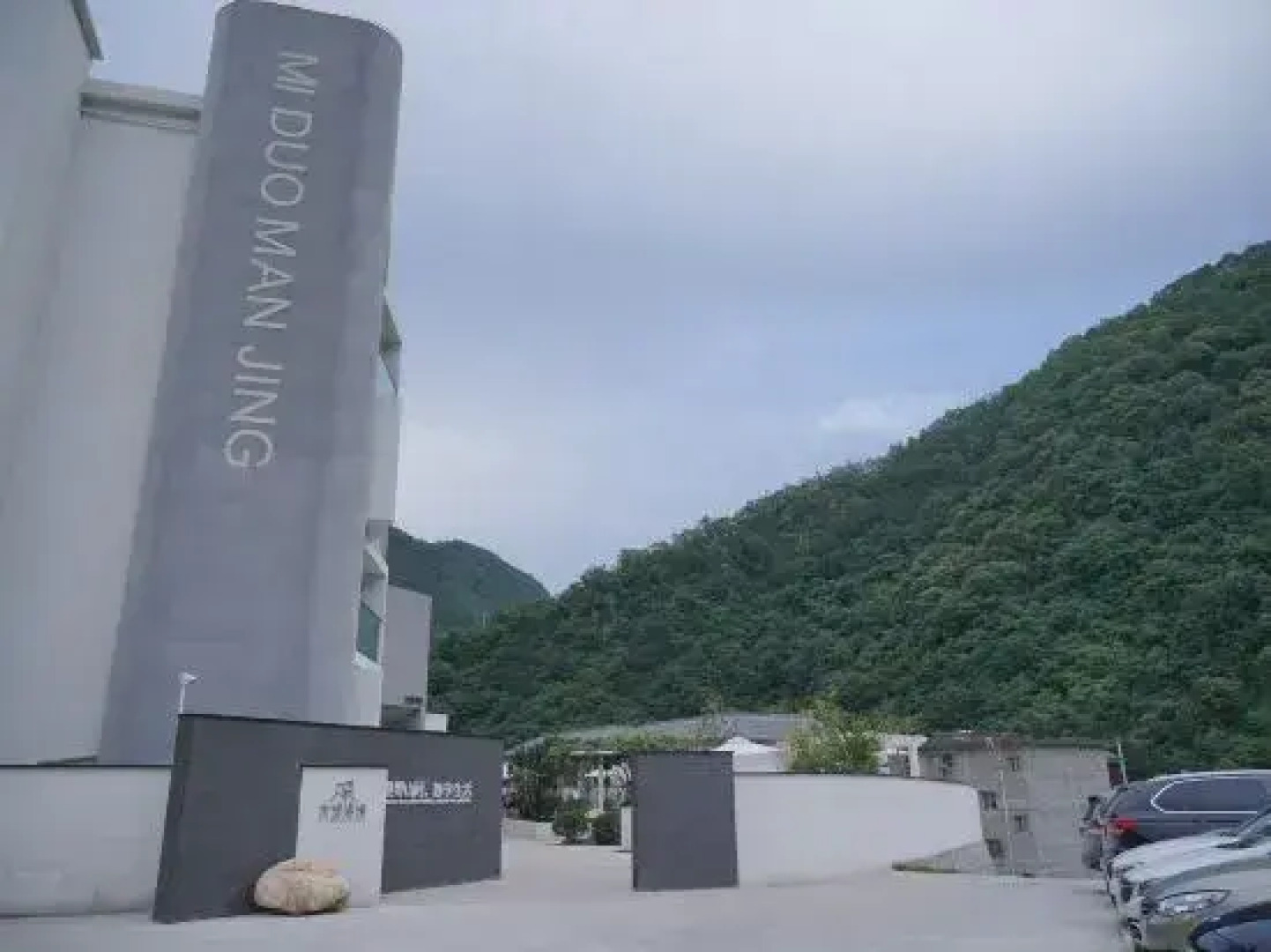 Miduo Manjing Designer Hotel