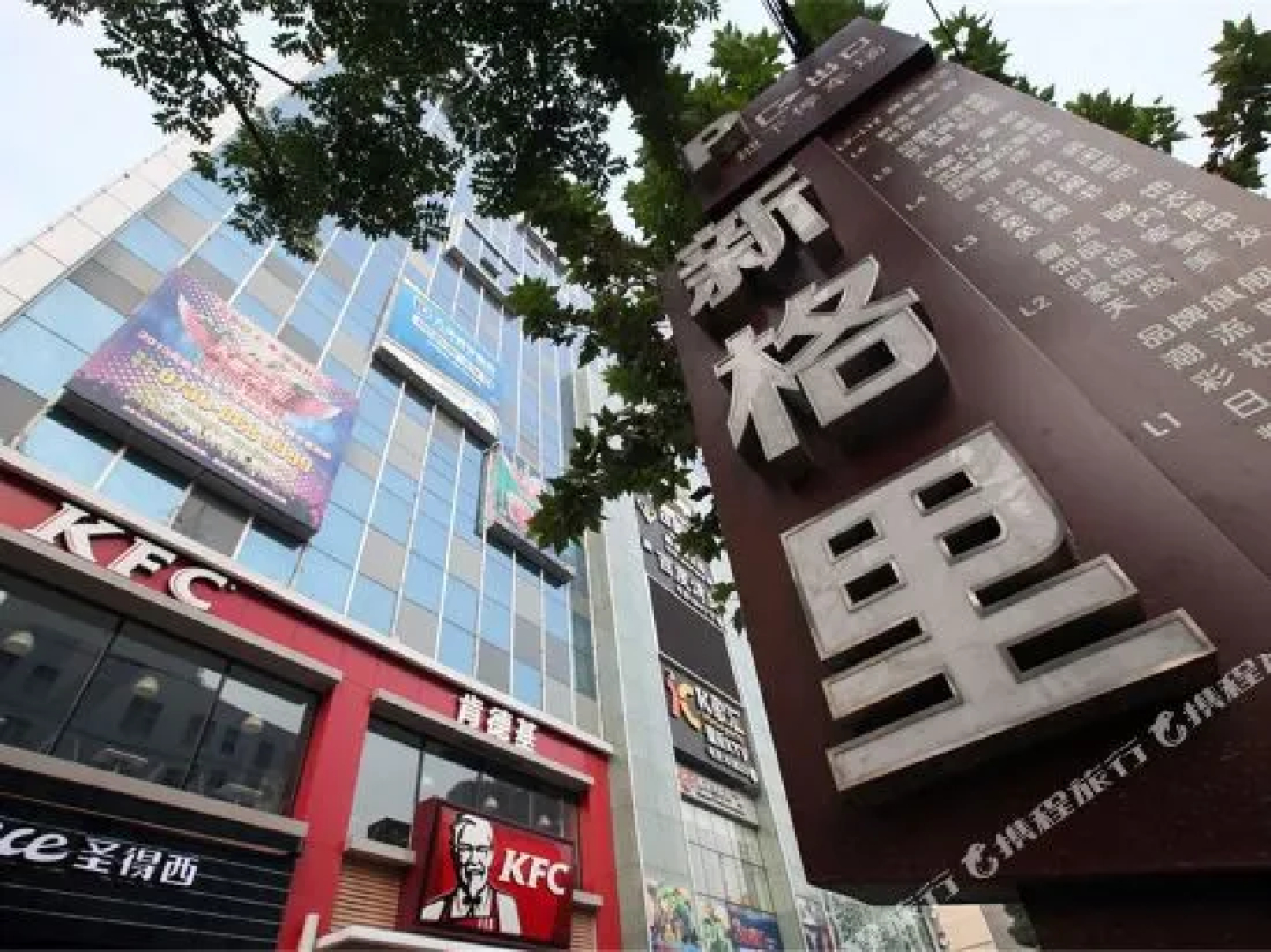 Yueyang Xin Ge Li Hotel