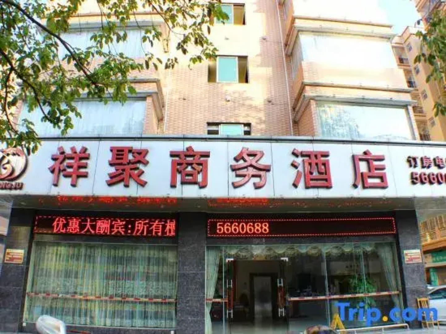 Xiangju Business Hotel