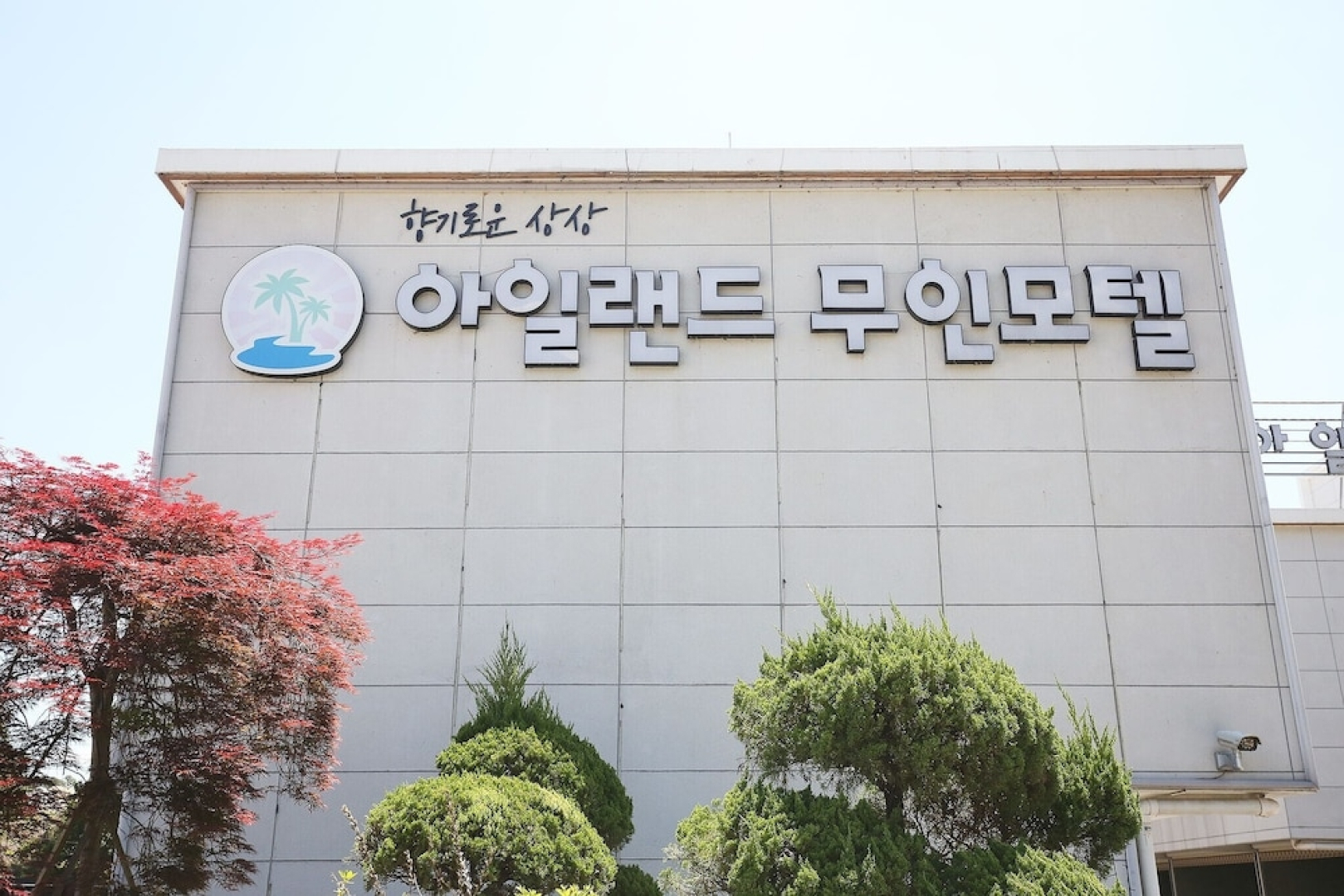 Jincheon Island Self Check-in Motel