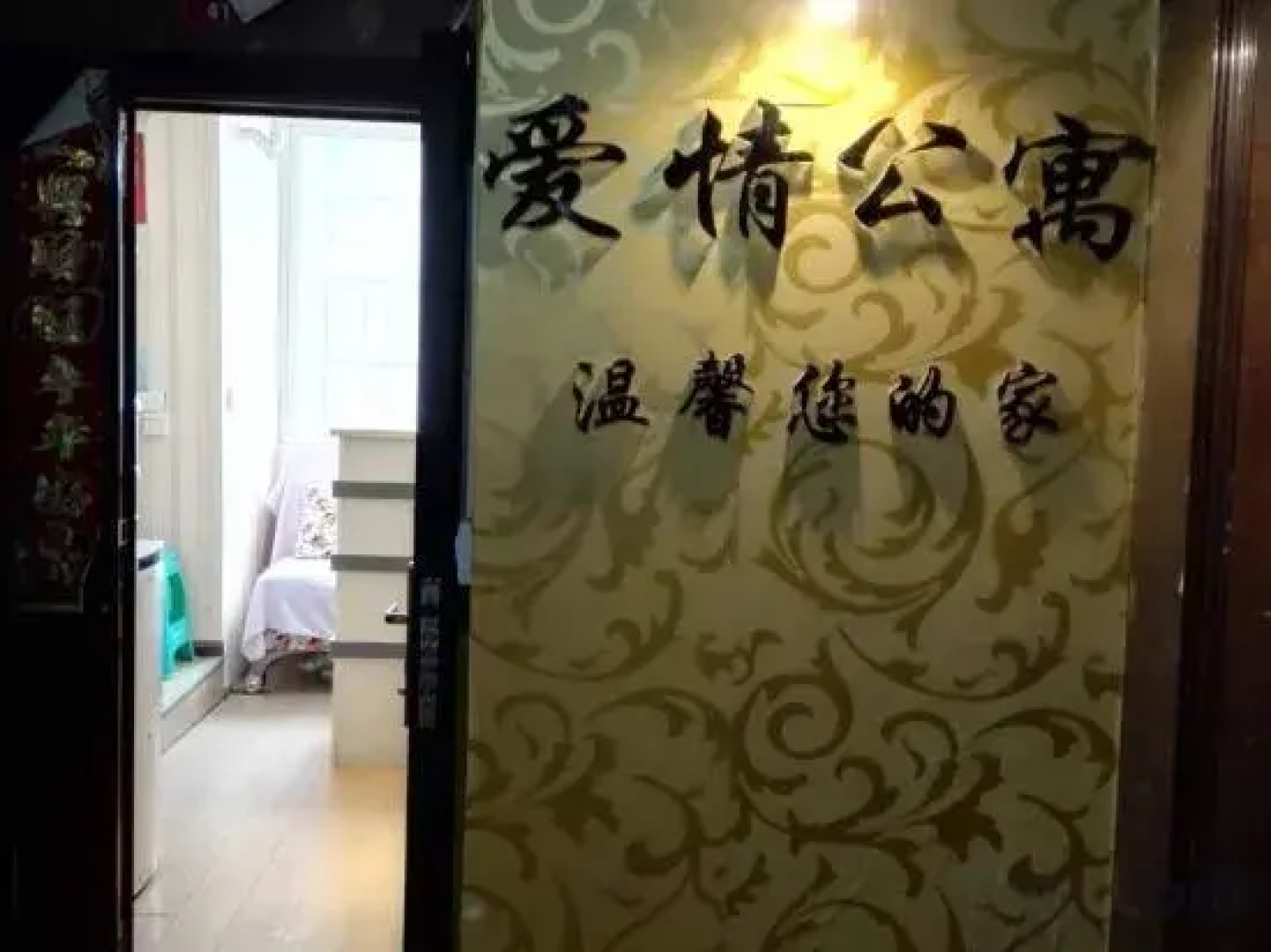 Duyun Love Apartment