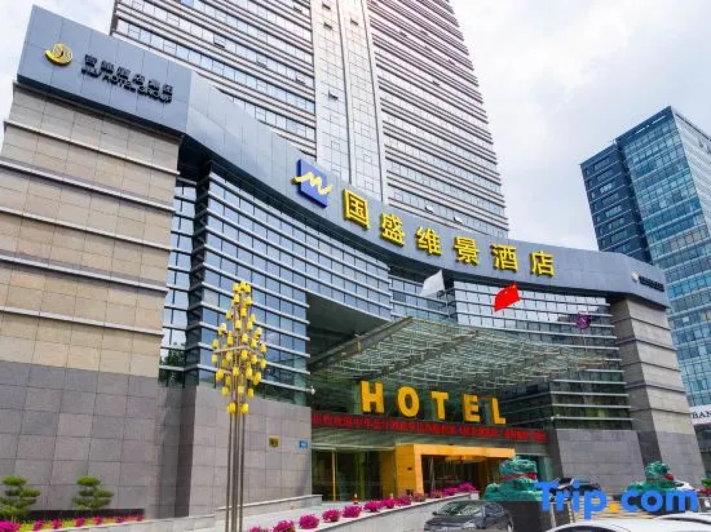 Guosheng Hotel