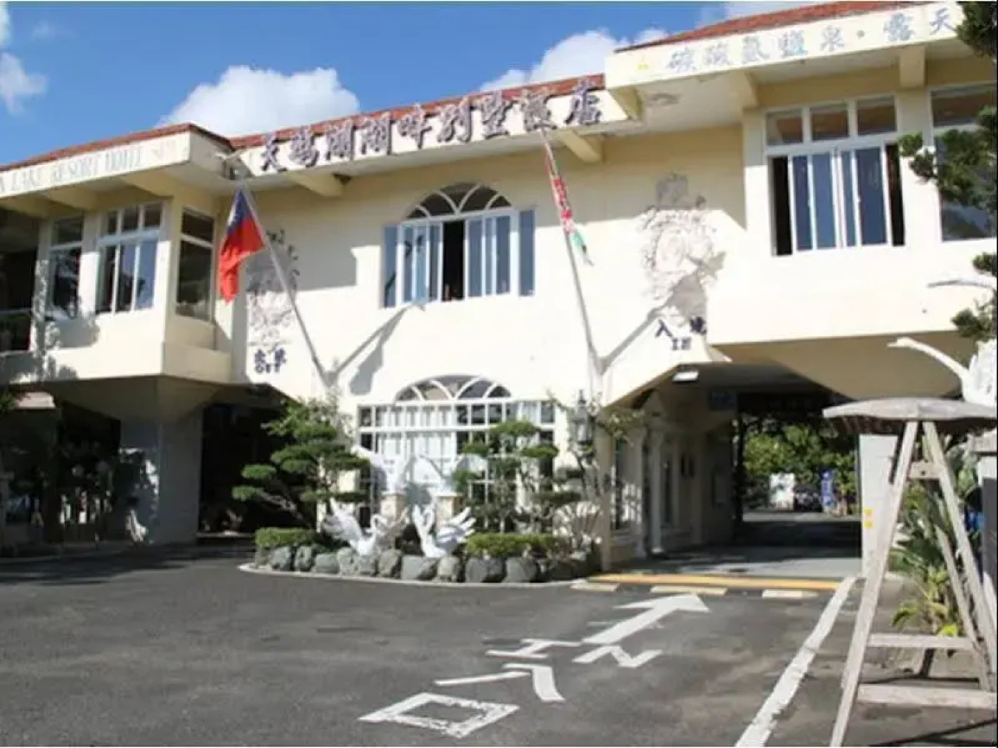 Swan Lake Villa Resort