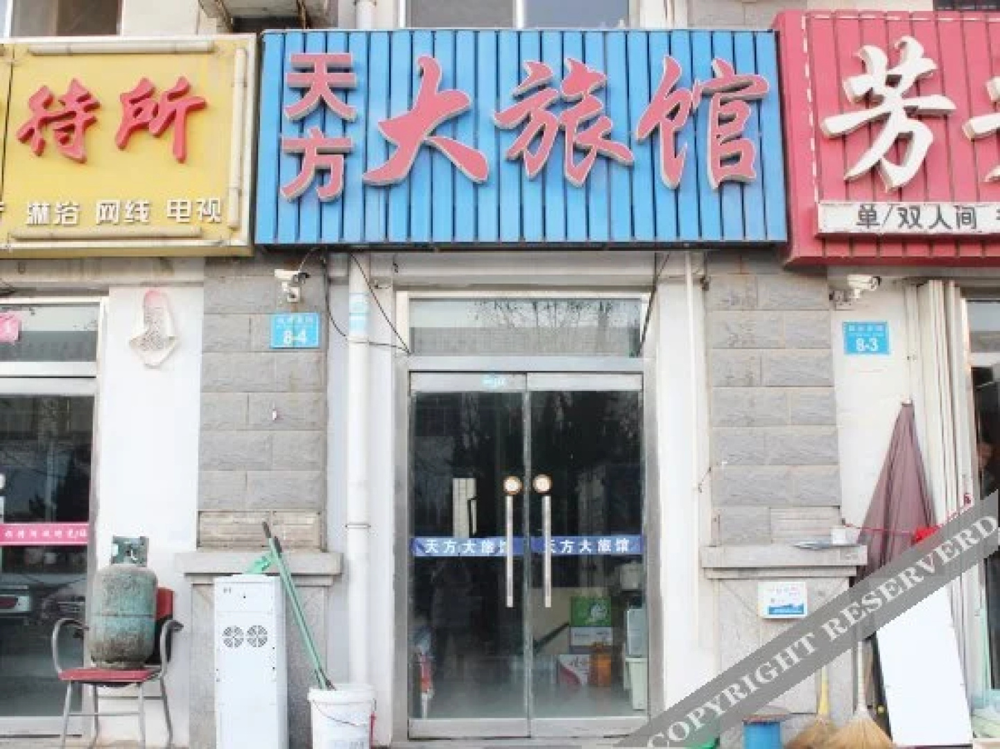 Tian Fang Hotel