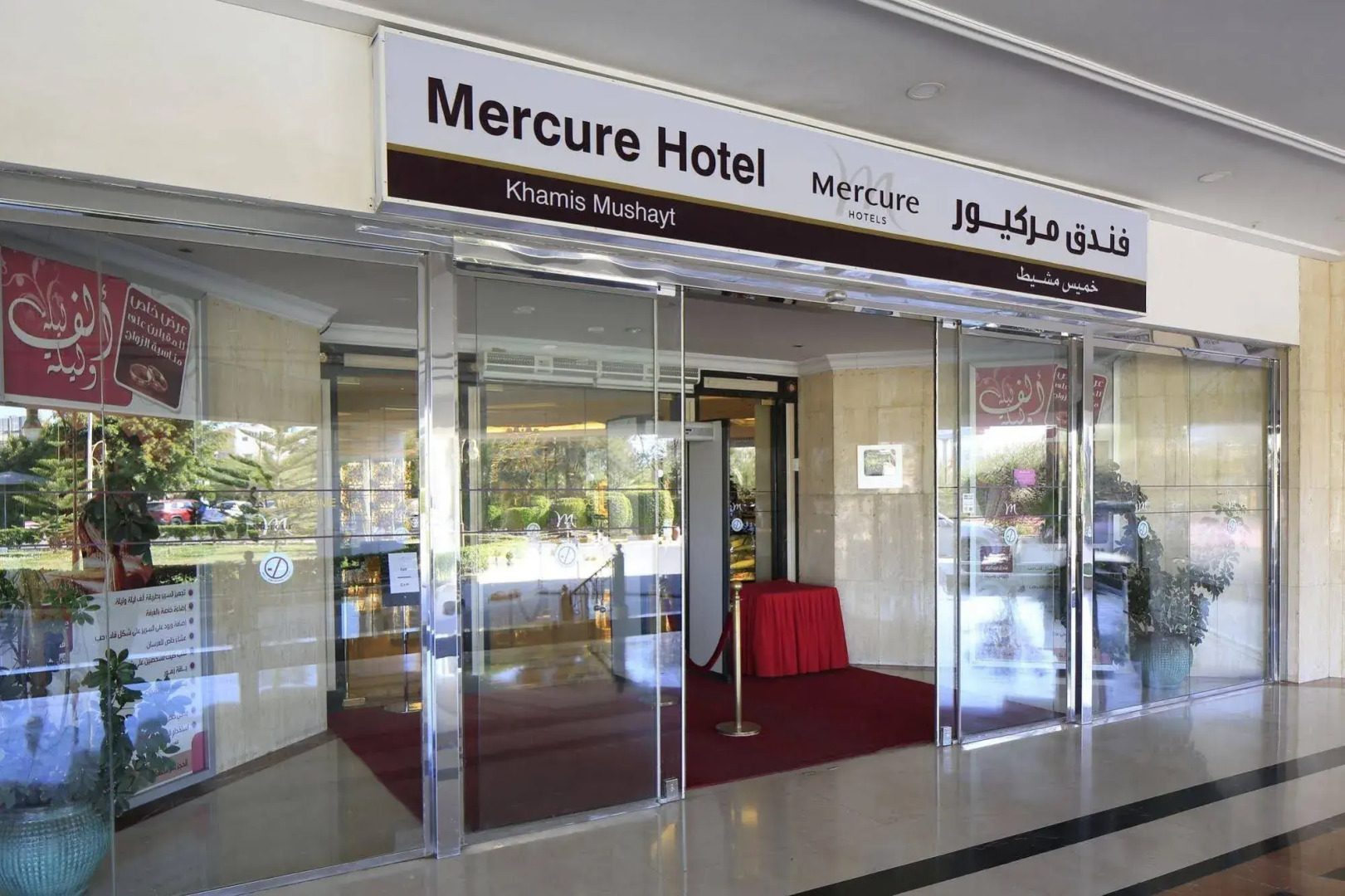 Mercure Hotel Khamis Mushait