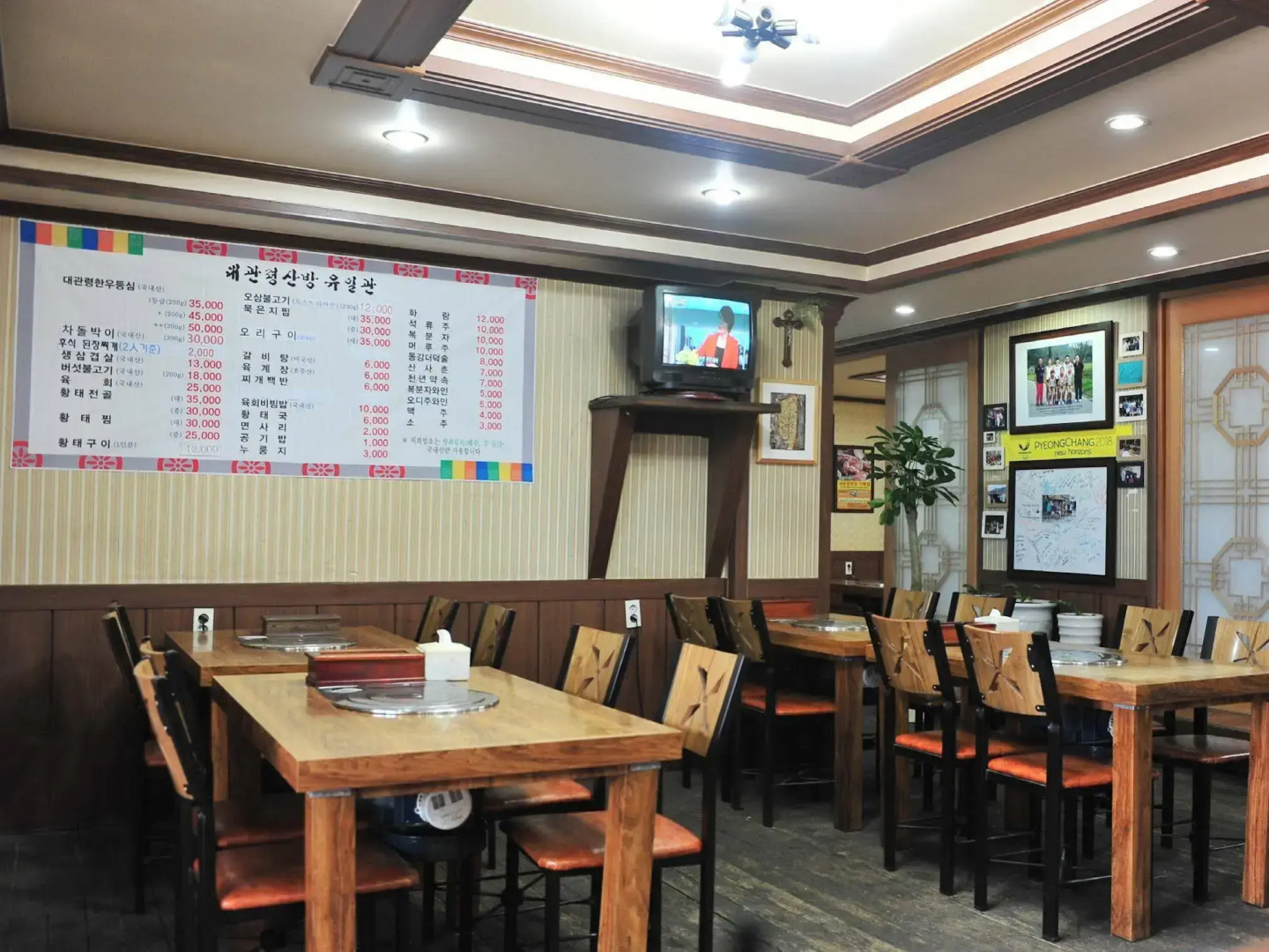 Daegwalnyeong Sanbang