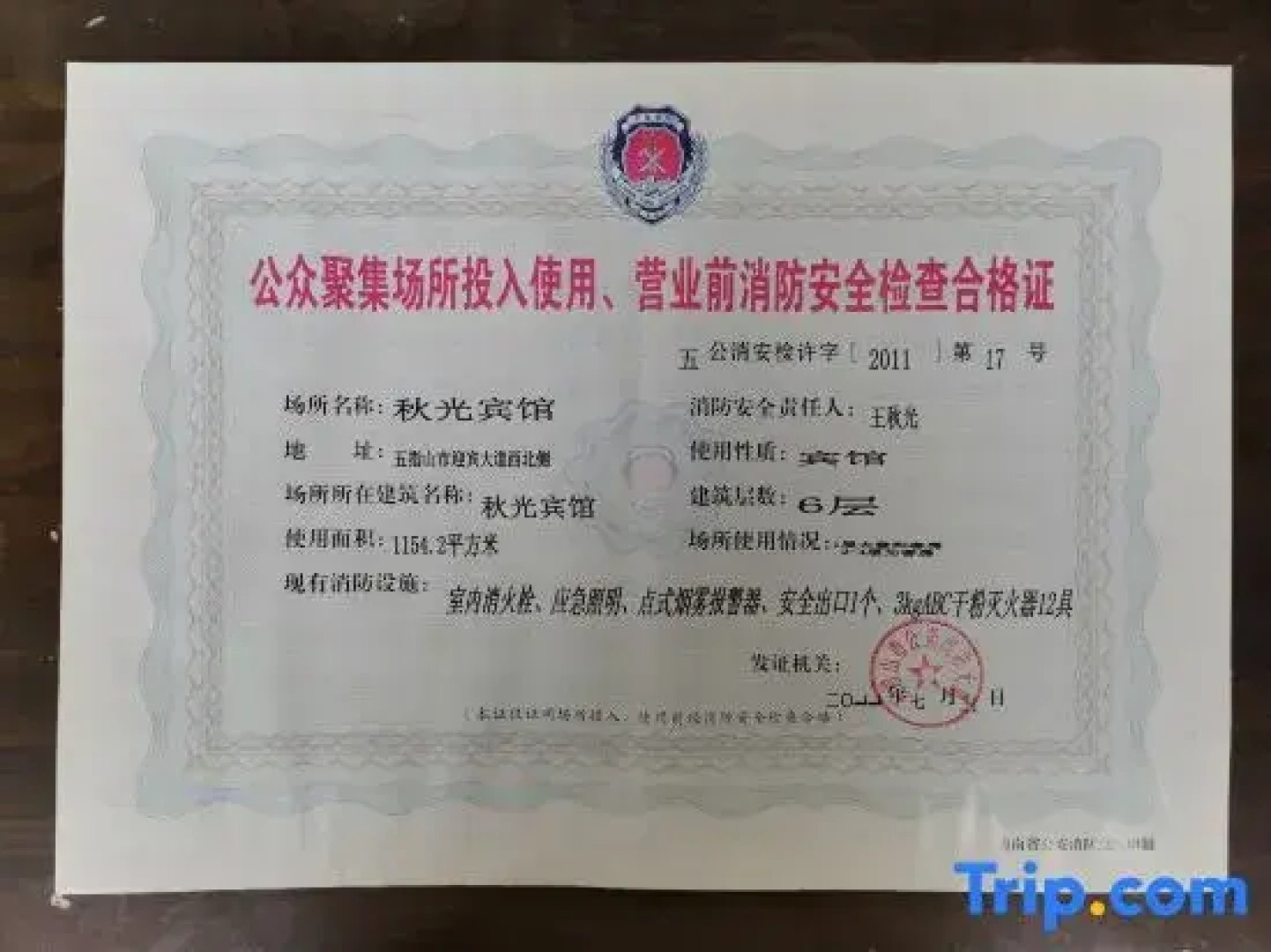 Wuzhishan Qiuguang Hotel