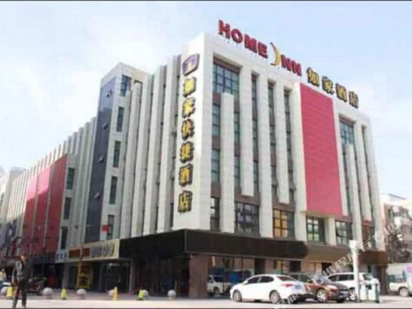 Homeinn Hotel (Zhongwei Gulou Pedestrian Street)