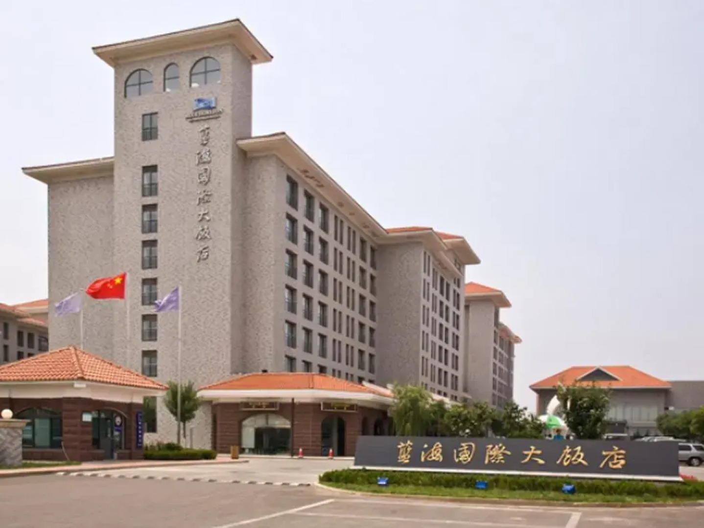 Dongying Blue Horizon International Hotel