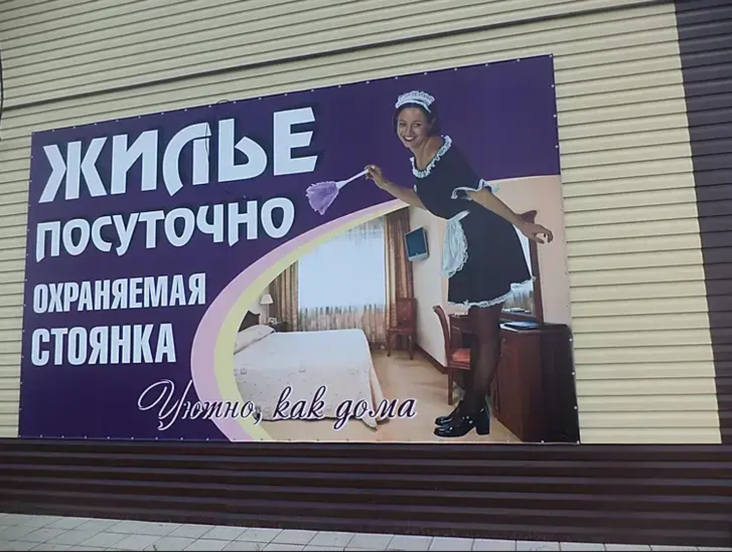 Гостевой дом у Петровича