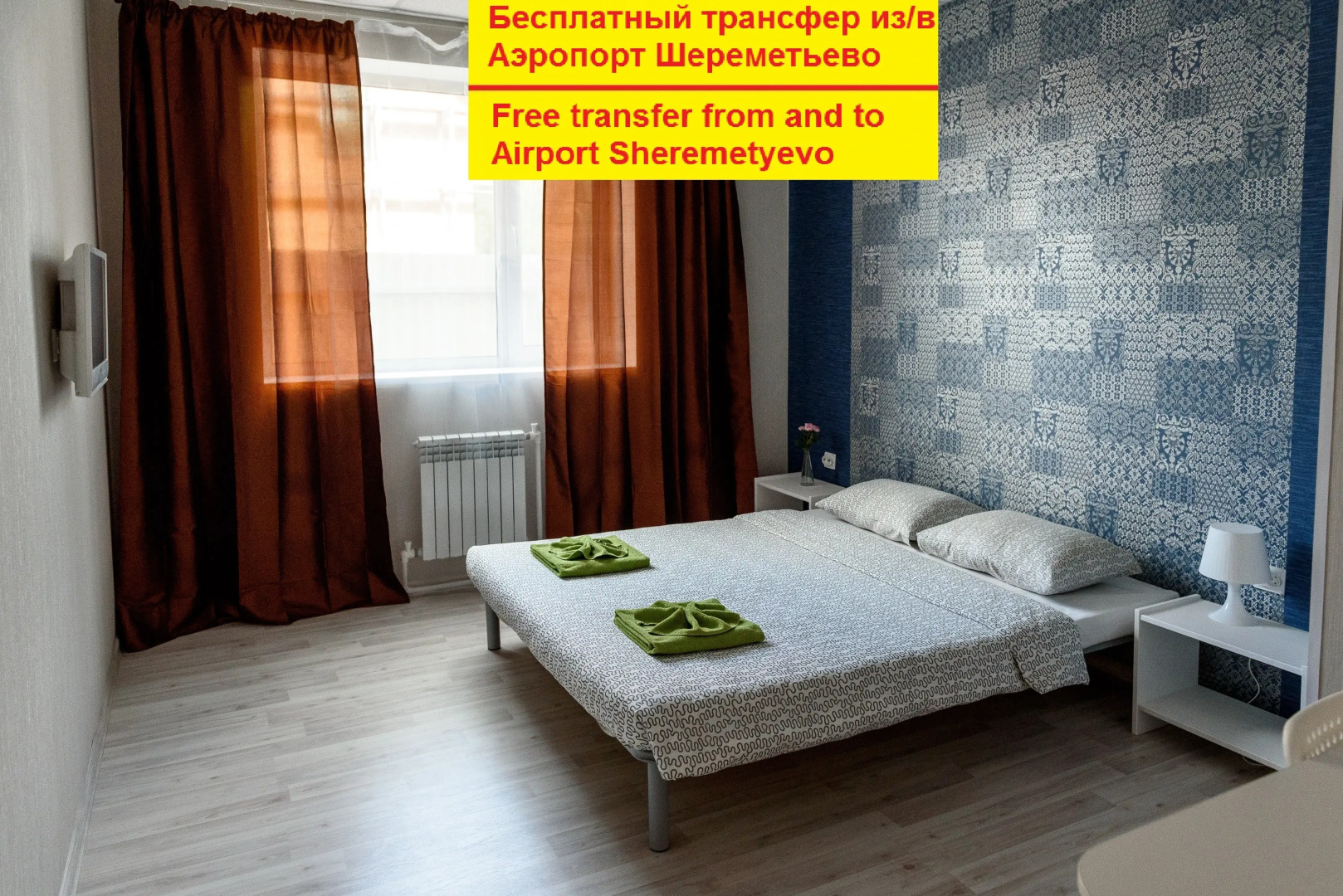 Sheremet'evo-Ispanija