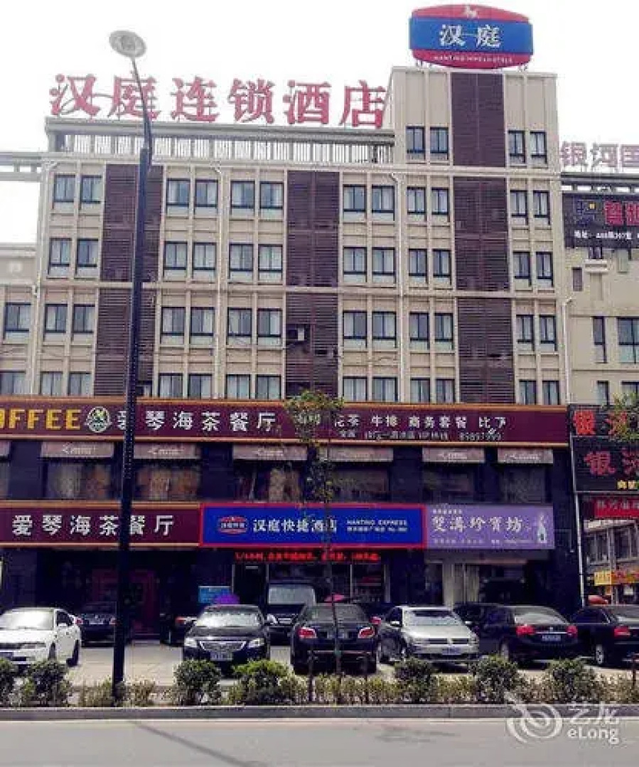 Hangting Hotel Sihong Galaxy International Plaza