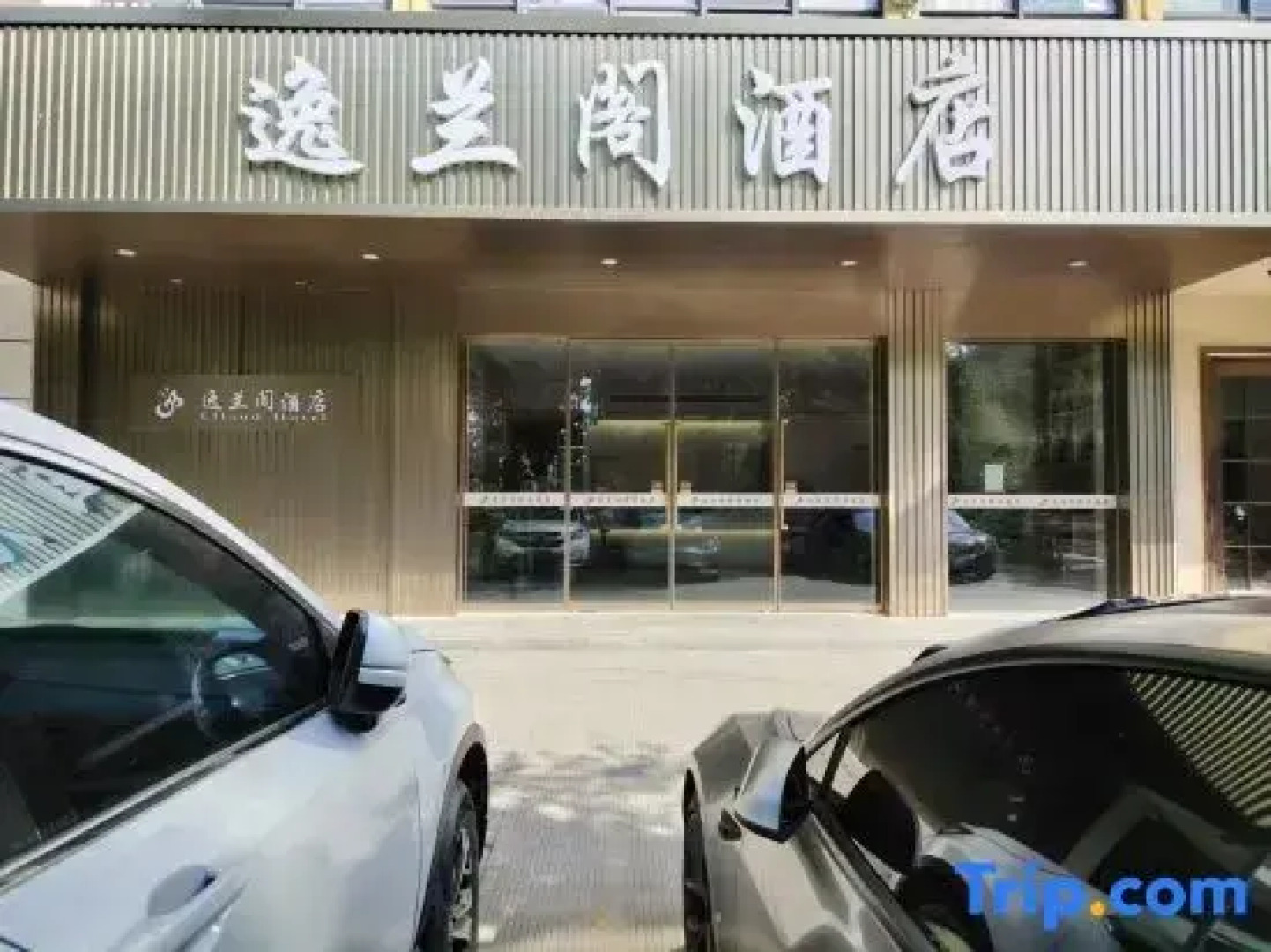 Ningbo Yilange Hotel