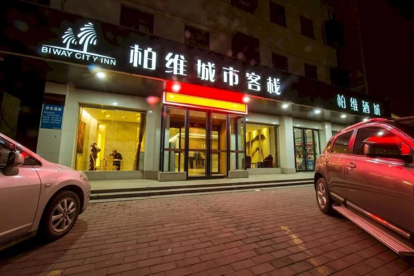 Bai Wei City Inn Puyang Stadium