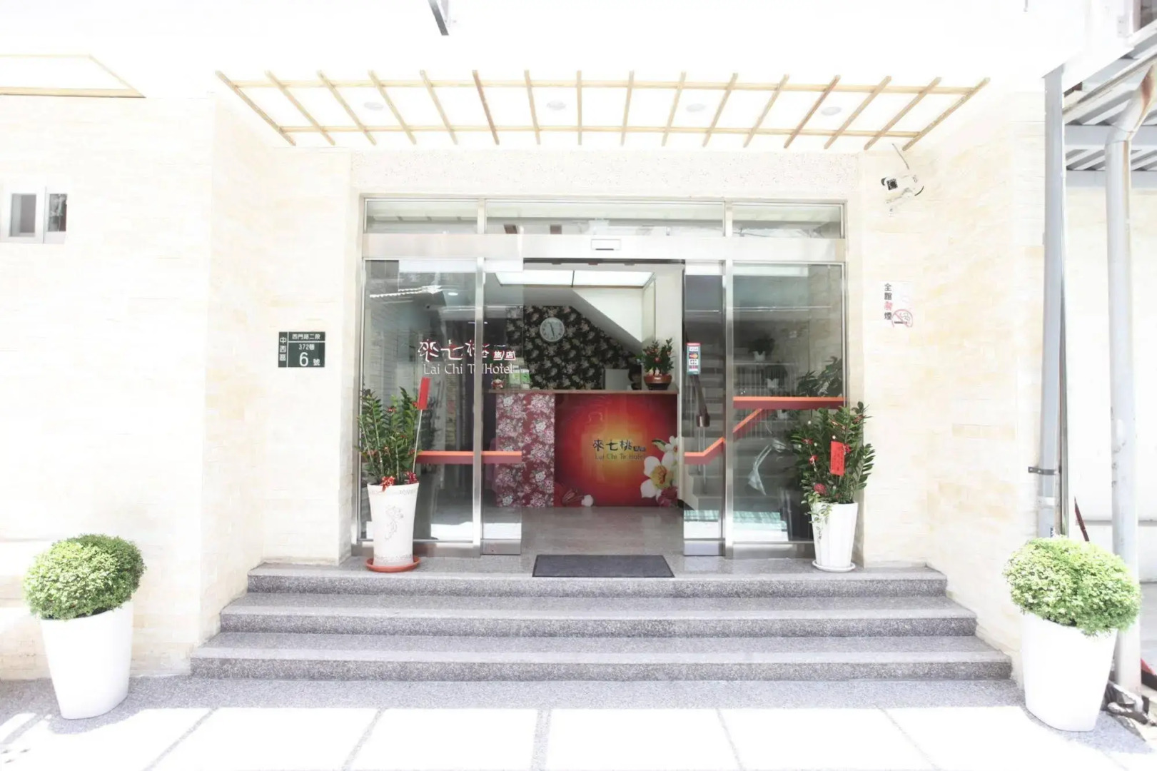 Lai Chi Te Hotel Tainan